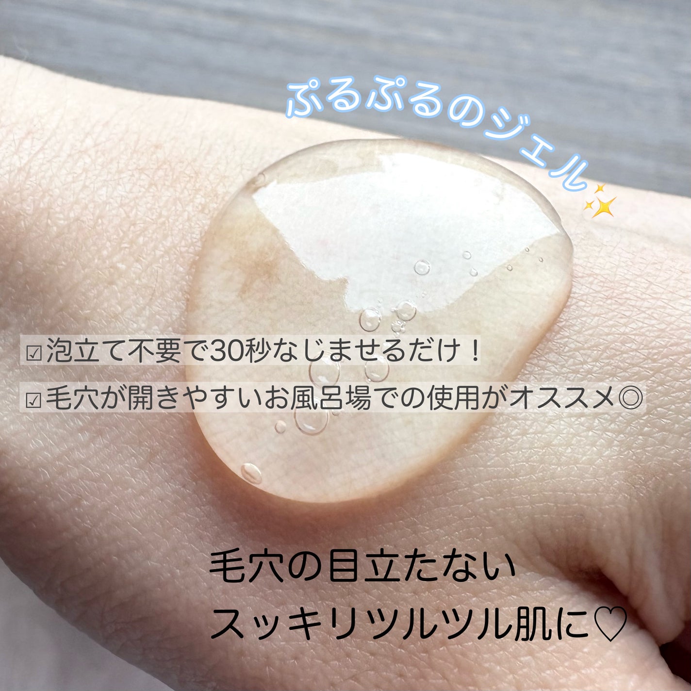 おうちdeエステ 肌をなめらかにする マッサージ洗顔ジェル/ビオレ/その他洗顔料を使ったクチコミ(4枚目)