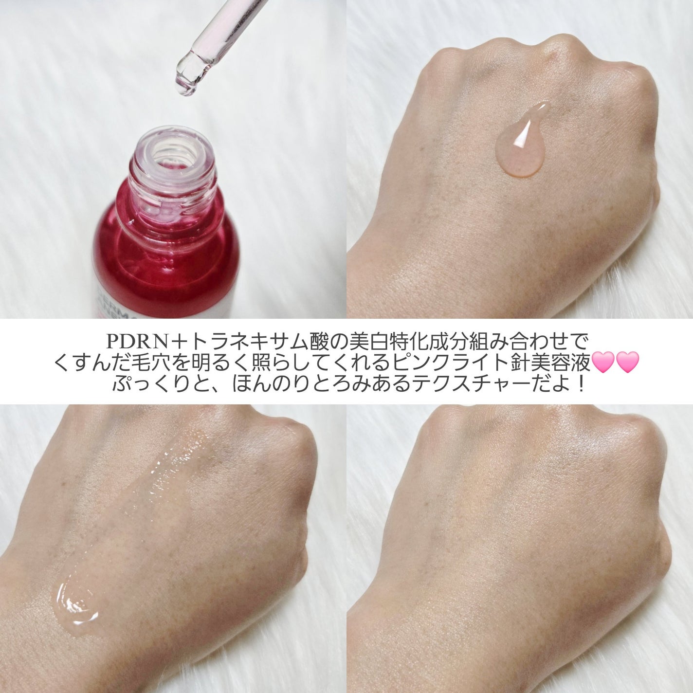 ピンクトーニング™︎ディープインショットアンプル/CNP Laboratory/美容液を使ったクチコミ(3枚目)