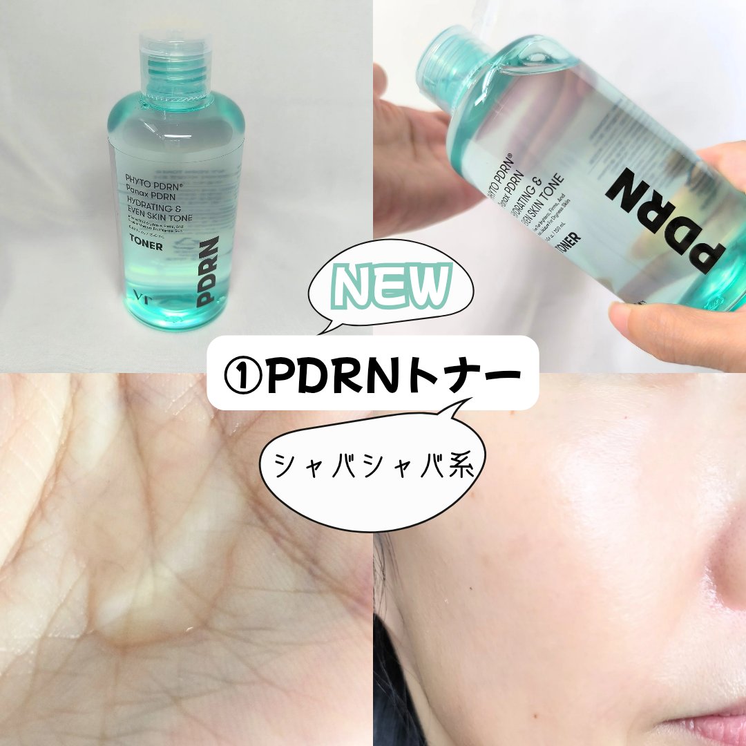 リードルショット300/VT/美容液を使ったクチコミ（2枚目）