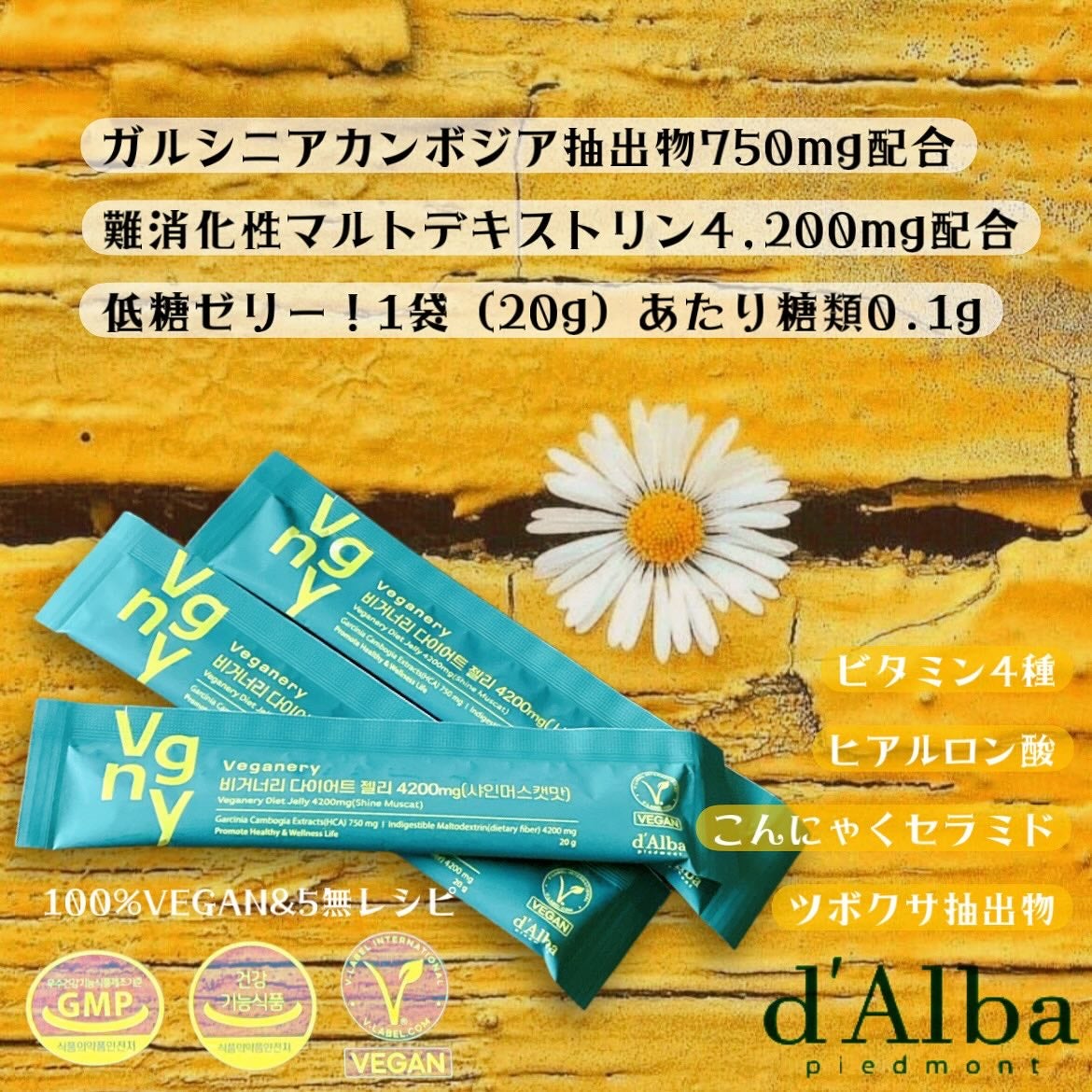 ヴィーガナリー ダイエットゼリー/ダルバ/バランス栄養食を使ったクチコミ(2枚目)