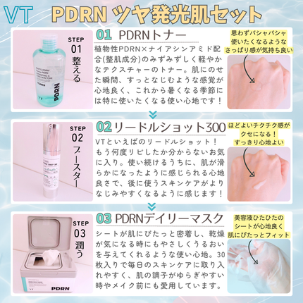 リードルショット300/VT/美容液を使ったクチコミ(2枚目)
