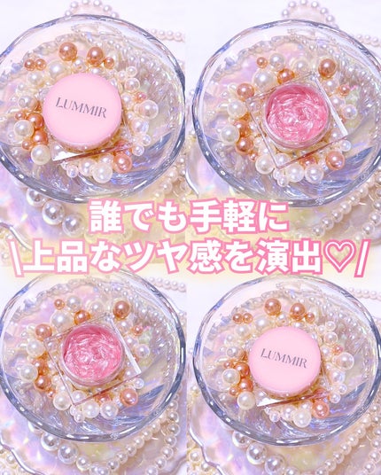 フラッシュポットハイライト/Lummir/クリームハイライトを使ったクチコミ(4枚目)