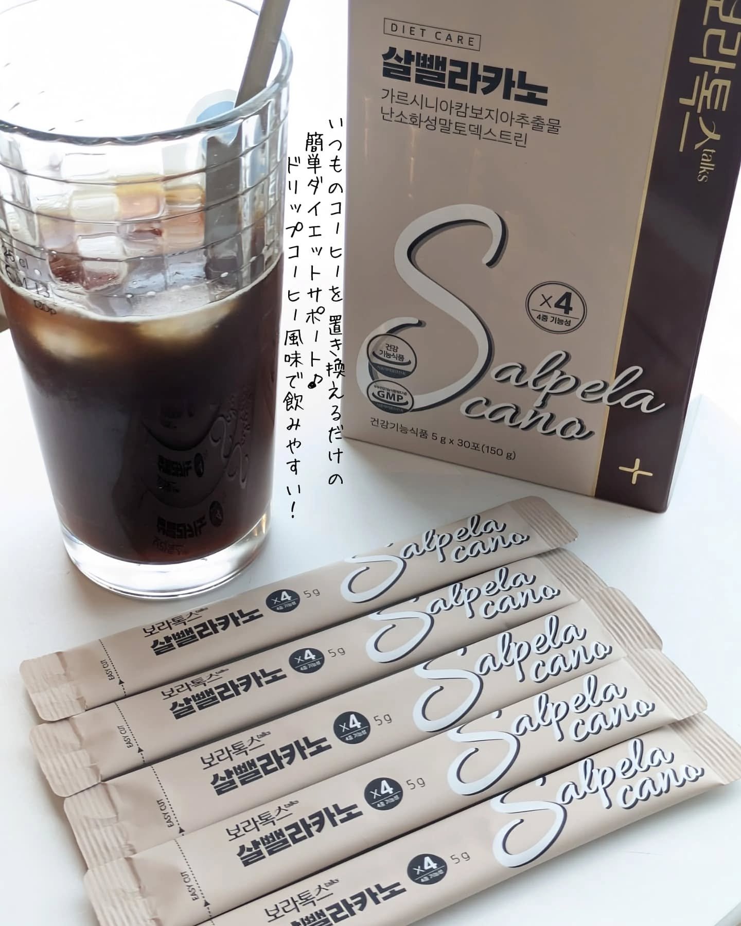 ダイエットSコーヒー/PRUMWELLNESS/ドリンクを使ったクチコミ（2枚目）