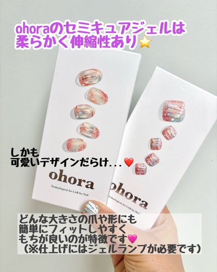 セミキュアジェルネイル(ハンド) ND-097 N Newtro no.1/ohora/ネイルシールを使ったクチコミ(2枚目)