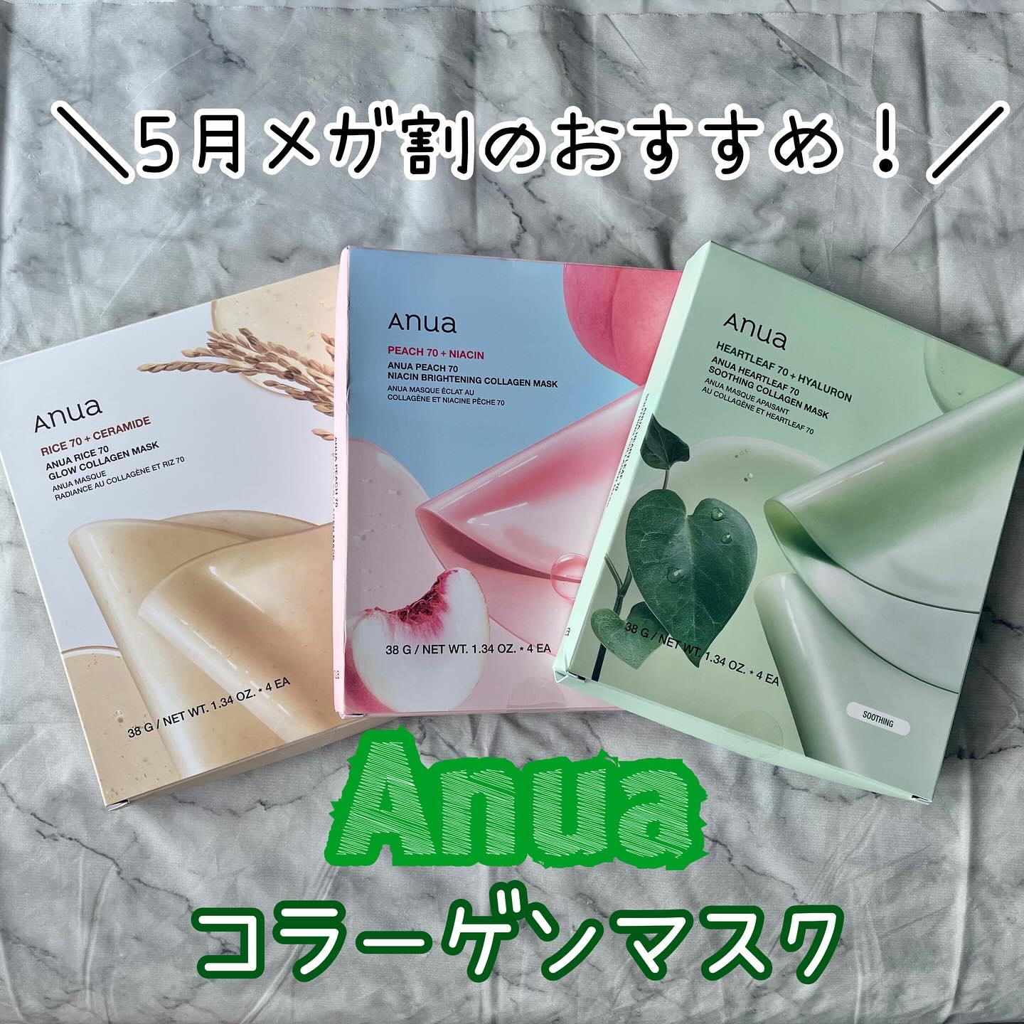 ライス70グロウコラーゲンマスク/Anua/シートマスク・パックを使ったクチコミ（1枚目）