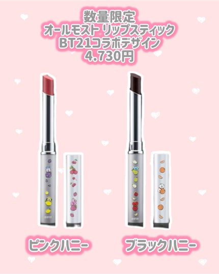 テイク ザ デイ オフ クレンジング バーム BT21 コラボレーションデザイン(125mL)/CLINIQUE/クレンジングバームの画像