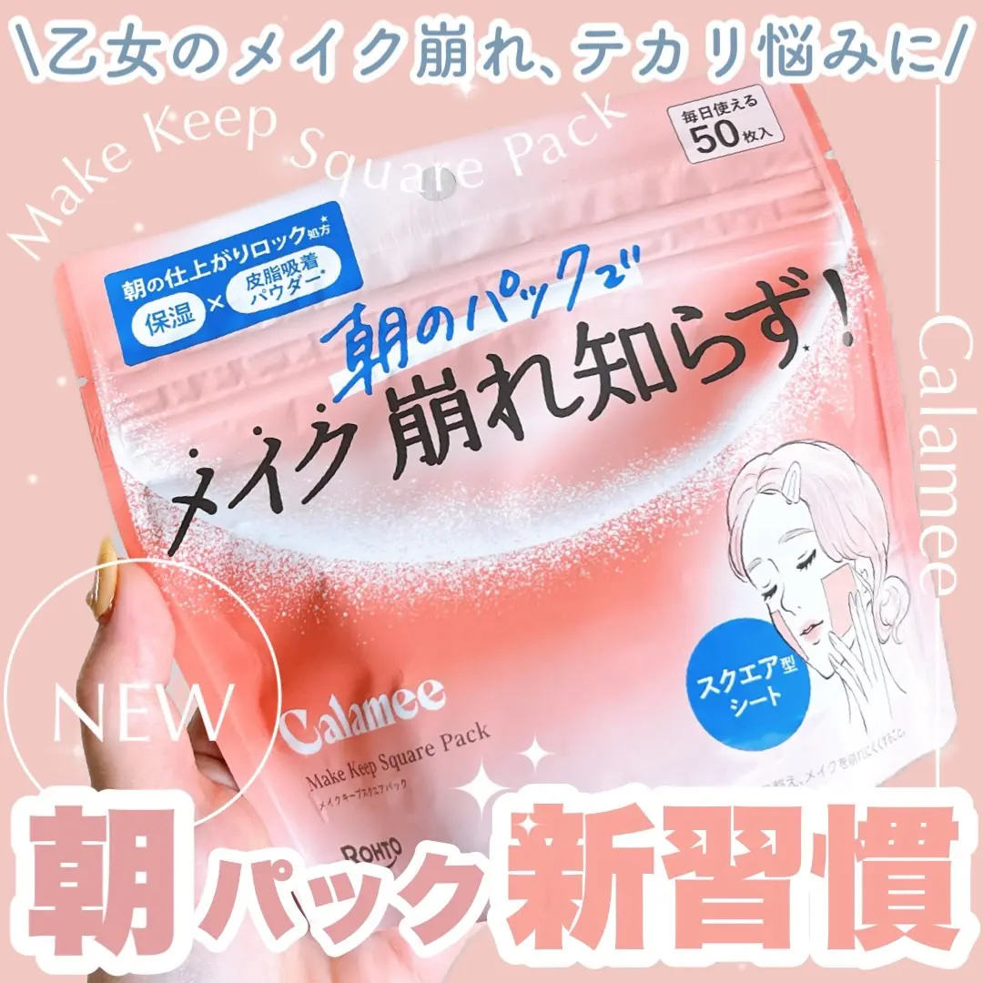 カラミー カラミンノーセバムジェル/Calamee/フェイスクリームを使ったクチコミ（1枚目）