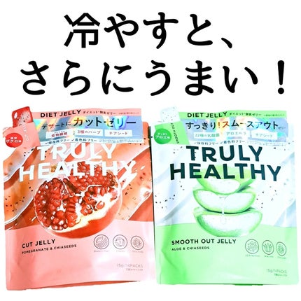 きつね on LIPS 「満足感ある!!ダイエット酵素ゼリー*1TRULYHEALTHY..」(7枚目)