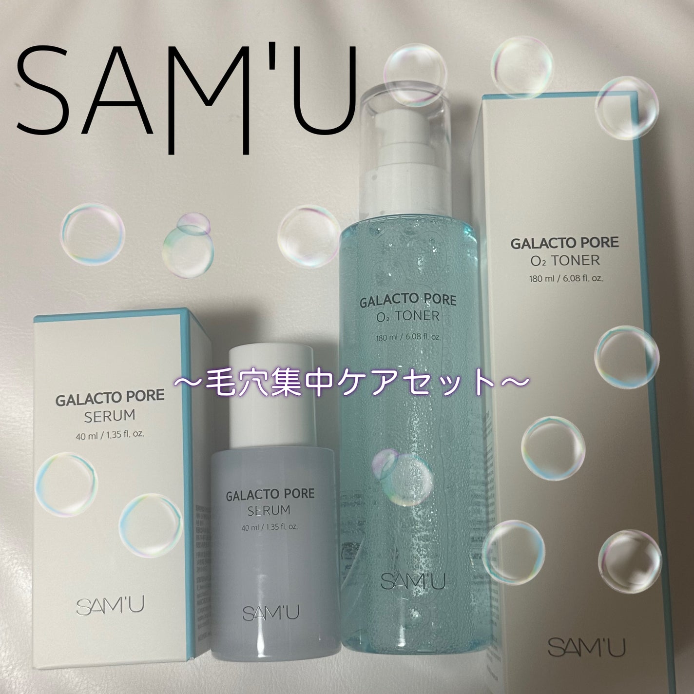 ガラクトポアセラム/SAM'U/美容液を使ったクチコミ(1枚目)