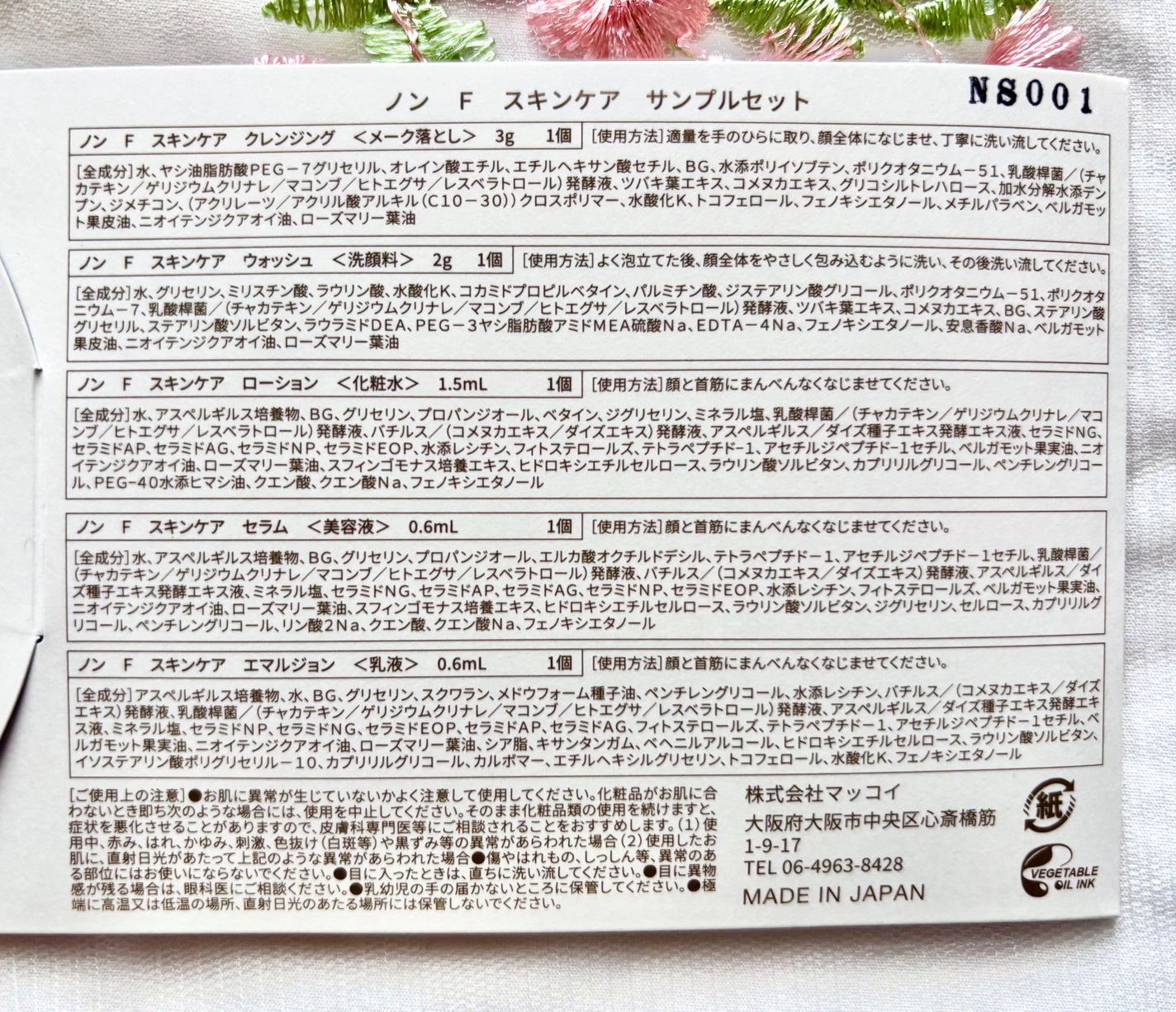 NONFスキンケア クレンジング/NONF/クレンジングジェルを使ったクチコミ(3枚目)