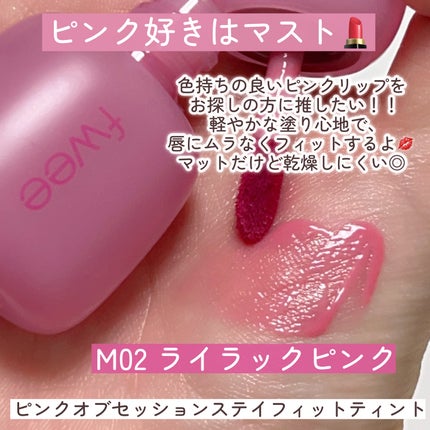フィー リップアンドチーク ブラーリープリンポット/fwee/口紅を使ったクチコミ(6枚目)