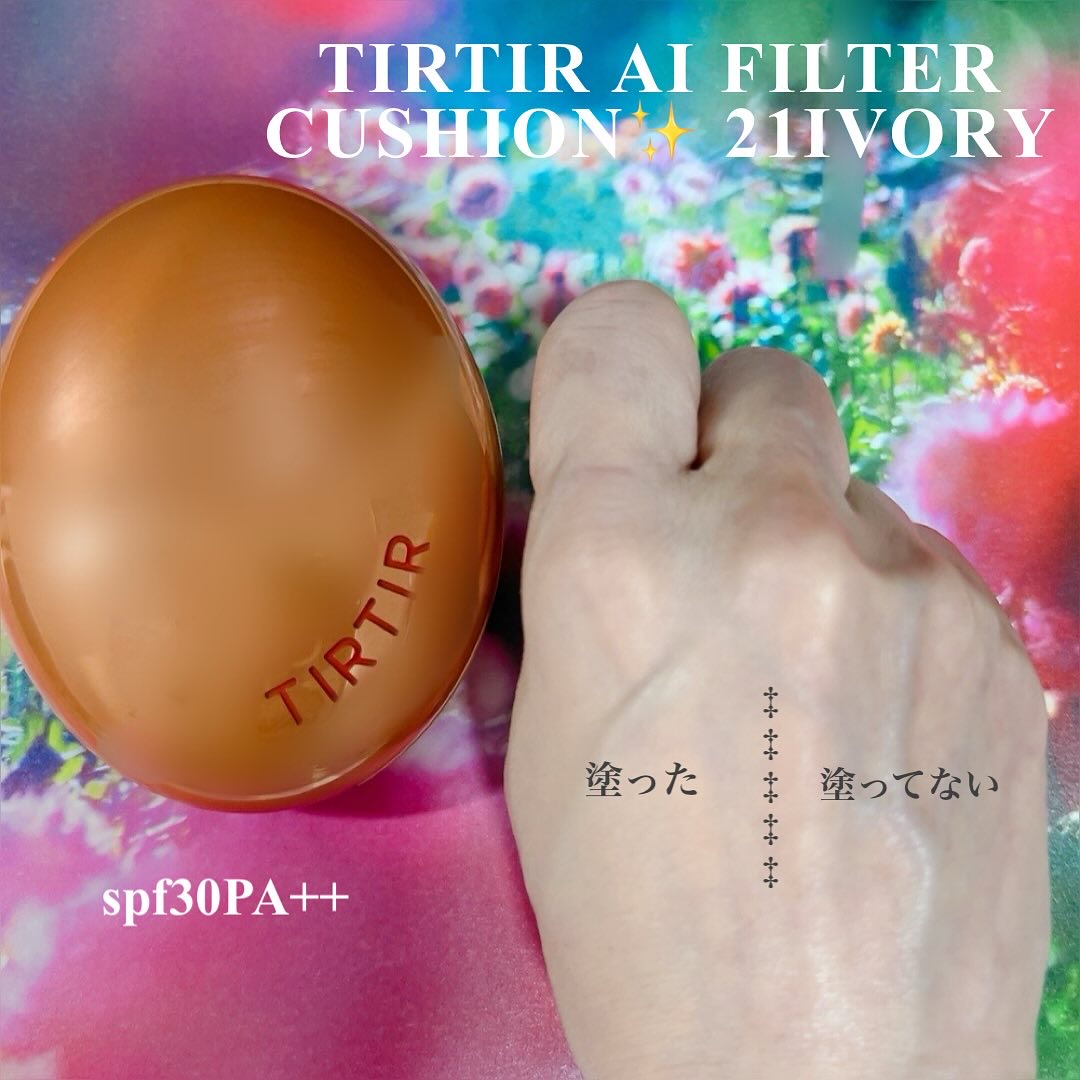 マスクフィット エーアイフィルタークッション/TIRTIR(ティルティル)/クッションファンデーションを使ったクチコミ（2枚目）