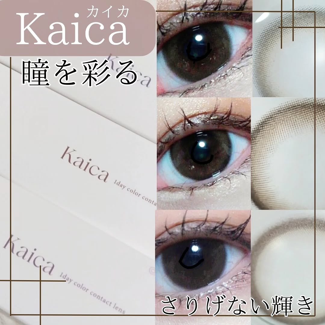 Kaica 1day/Kaica/ワンデー（１DAY）カラコンを使ったクチコミ（1枚目）