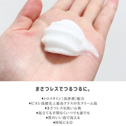 おうちdeエステ 肌をなめらかにする マッサージ洗顔ジェル/ビオレ/その他洗顔料を使ったクチコミ(5枚目)