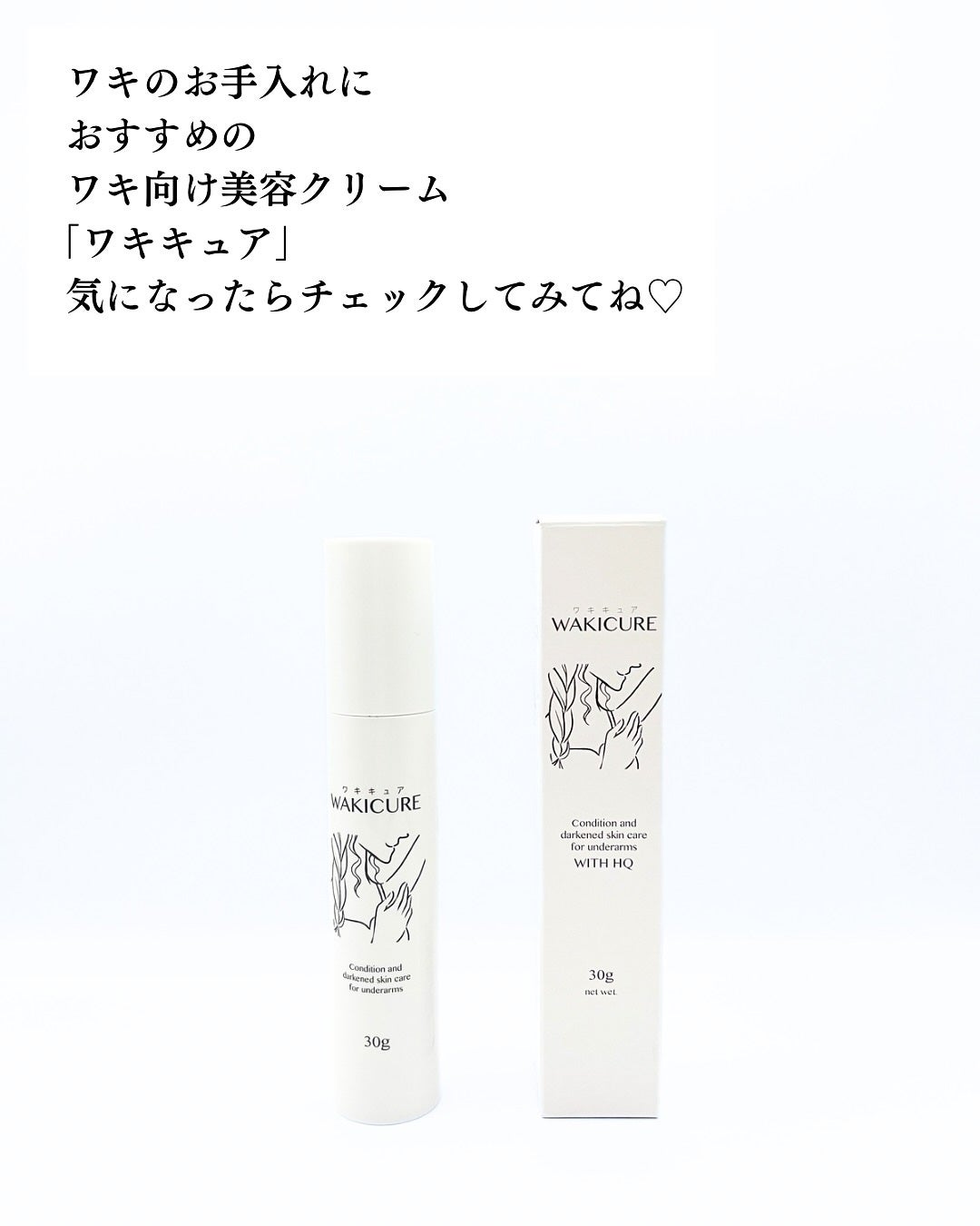 ワキキュア/CR-lab(シーアール・ラボ)/デオドラント・制汗剤を使ったクチコミ(5枚目)