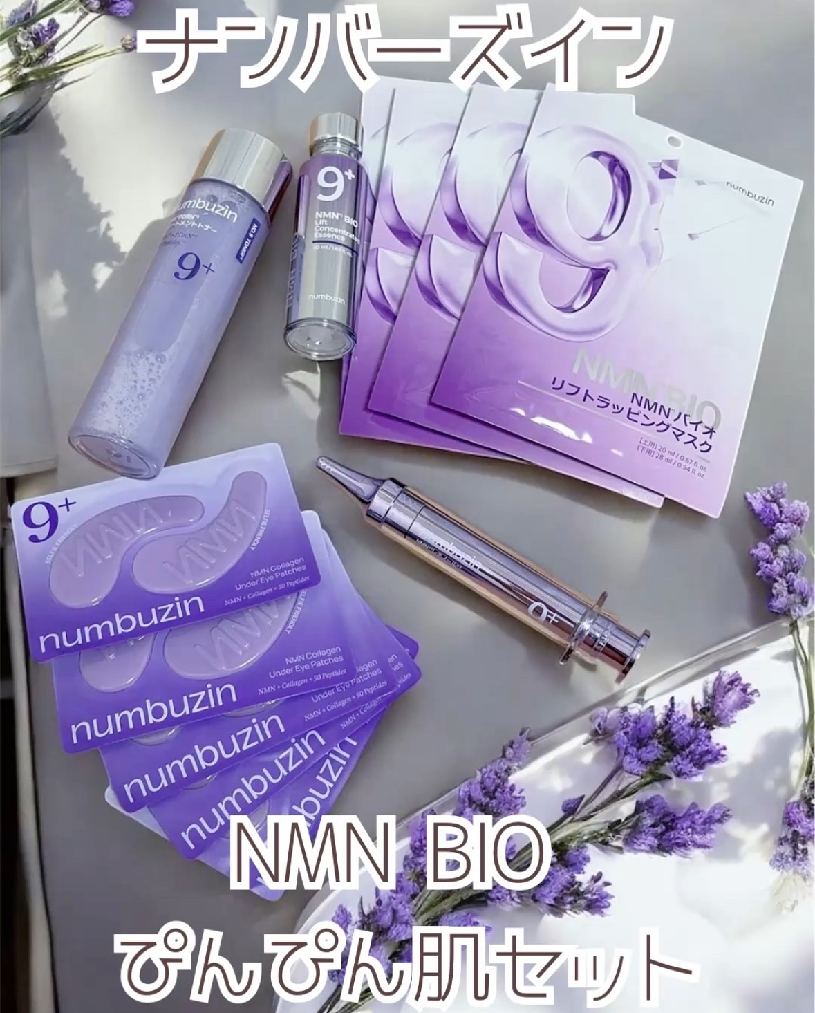 9番 NMNレチノールリフトアイクリーム/numbuzin/アイケア・アイクリームを使ったクチコミ（1枚目）