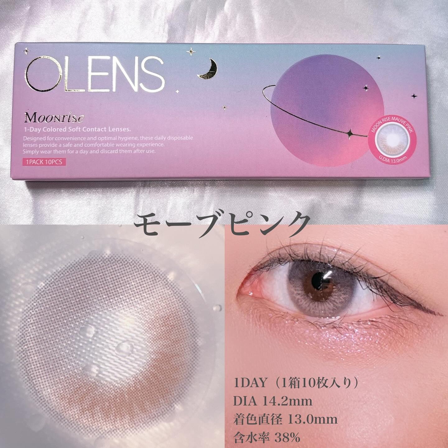 Moonrise 1day/OLENS/ワンデー（１DAY）カラコンを使ったクチコミ（3枚目）