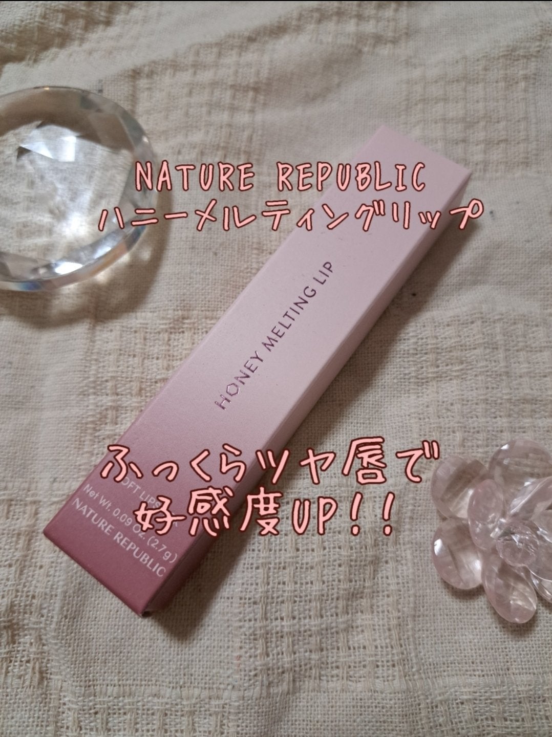 ハニーメルティングリップ/ネイチャーリパブリック/口紅を使ったクチコミ(1枚目)