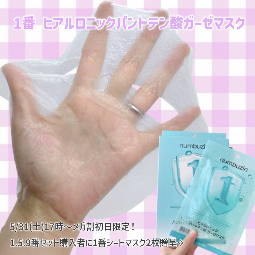 9番 NMNバイオリフト濃縮美容液/numbuzin/美容液を使ったクチコミ(4枚目)