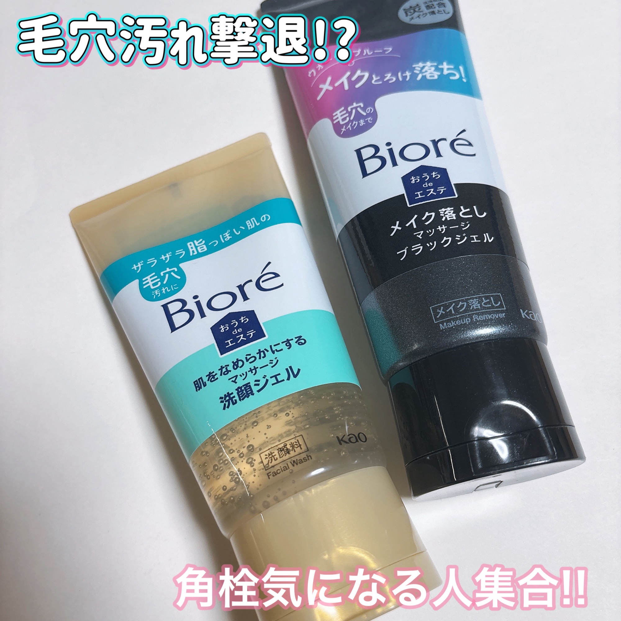 おうちdeエステ 肌をなめらかにする マッサージ洗顔ジェル/ビオレ/その他洗顔料を使ったクチコミ（1枚目）