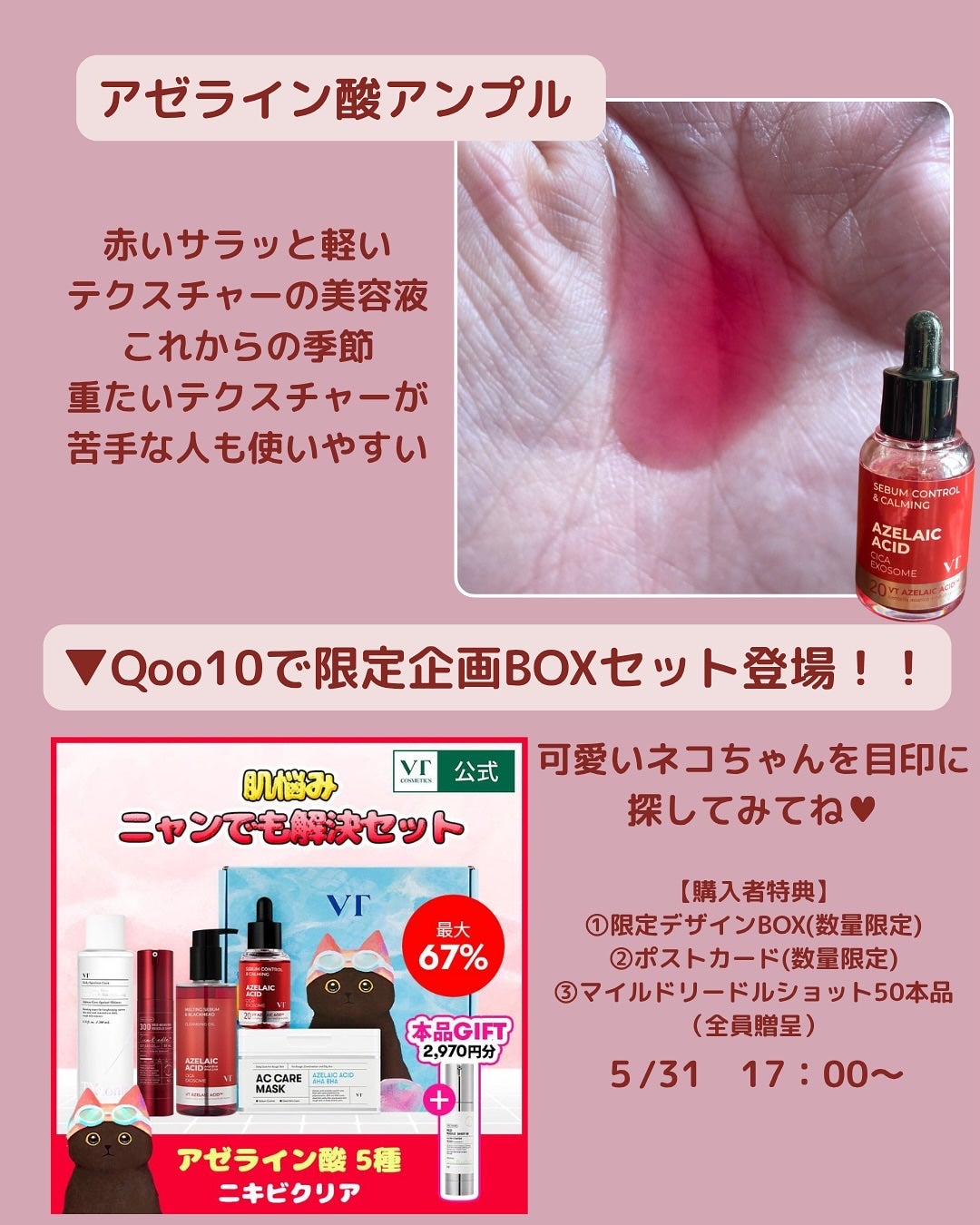 TXトーニングトナー/VT/化粧水を使ったクチコミ(5枚目)
