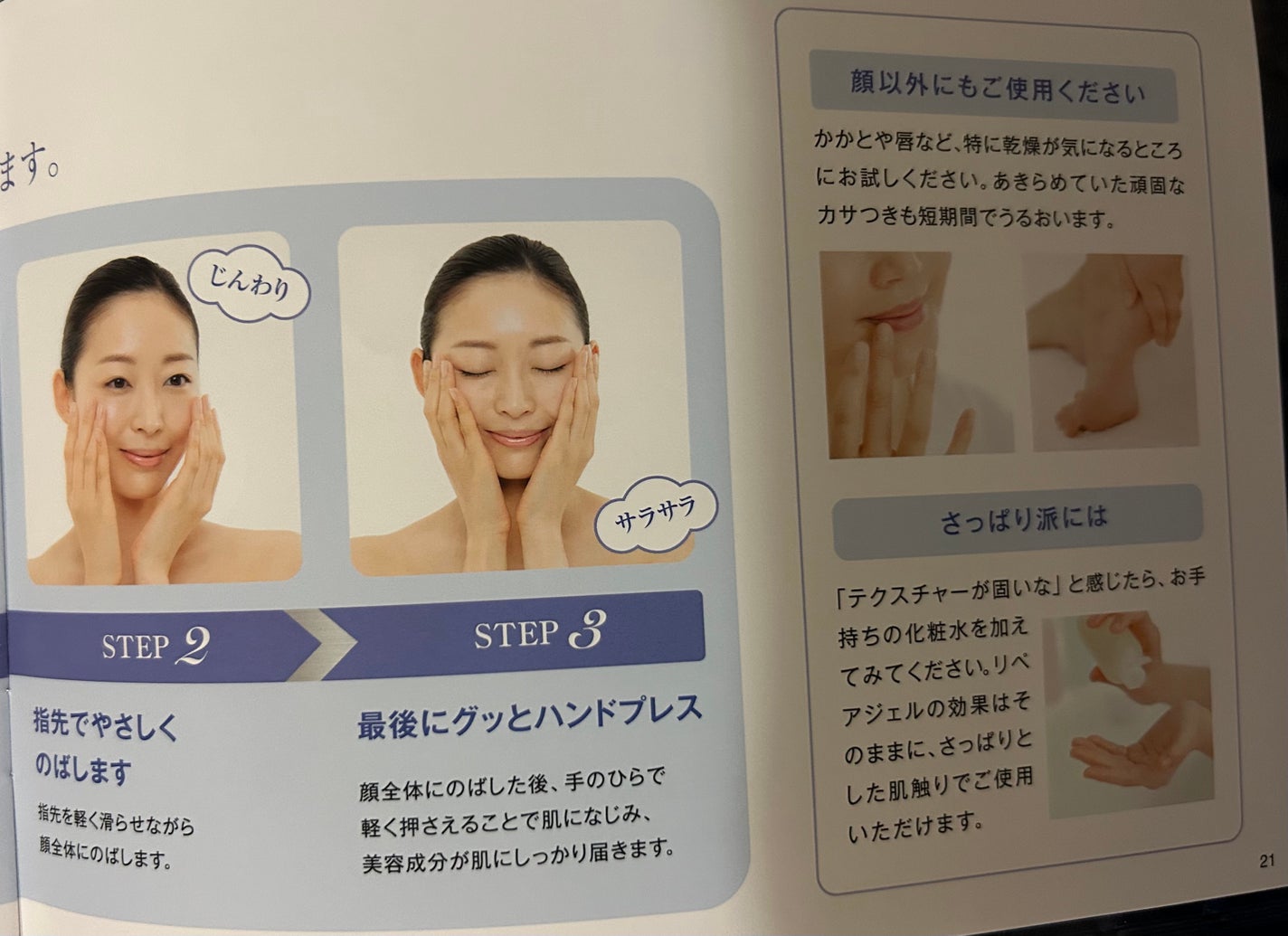 リペアジェル/リソウコーポレーション/美容液を使ったクチコミ(6枚目)