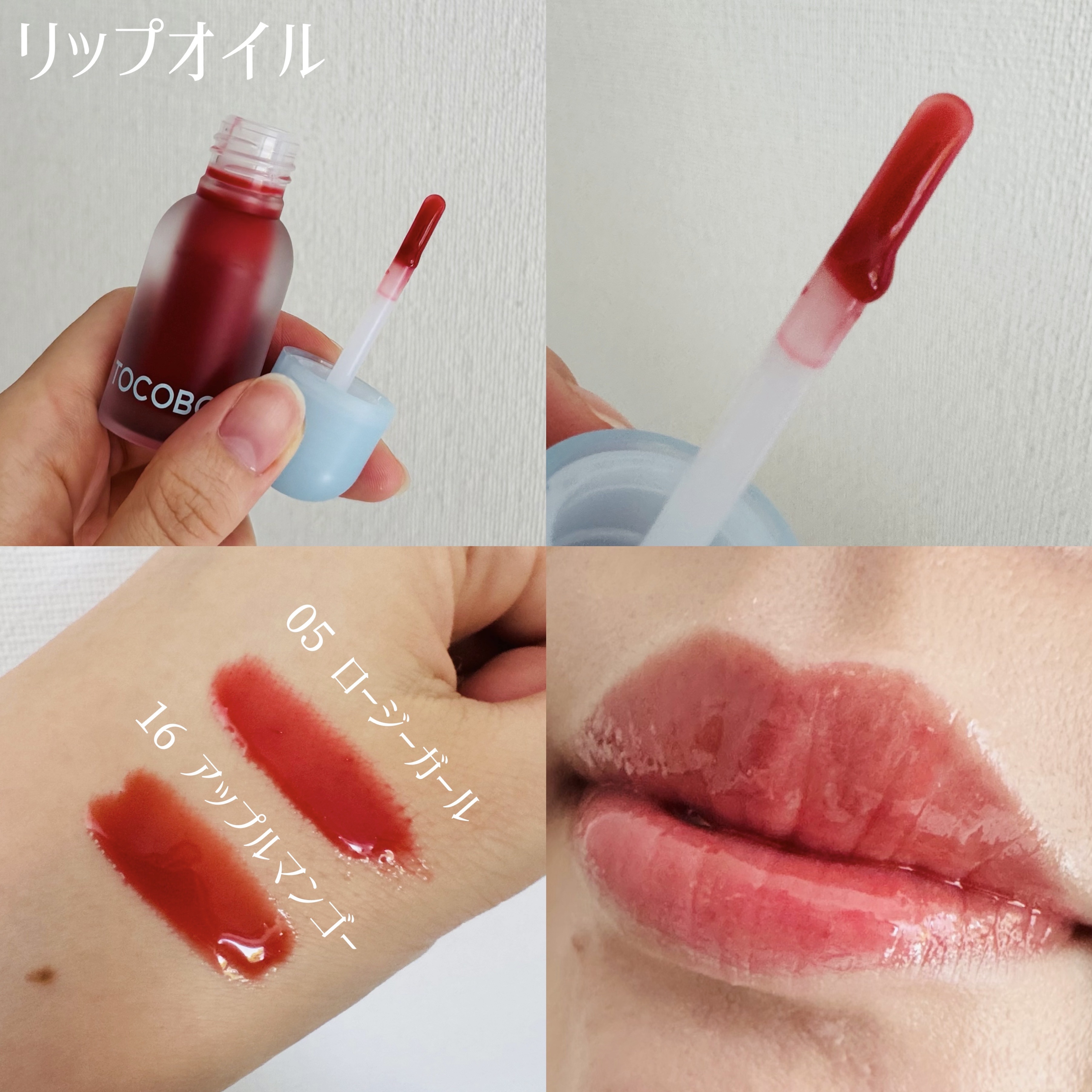 グローリチュアルリップバーム/TOCOBO/リップバームを使ったクチコミ（3枚目）