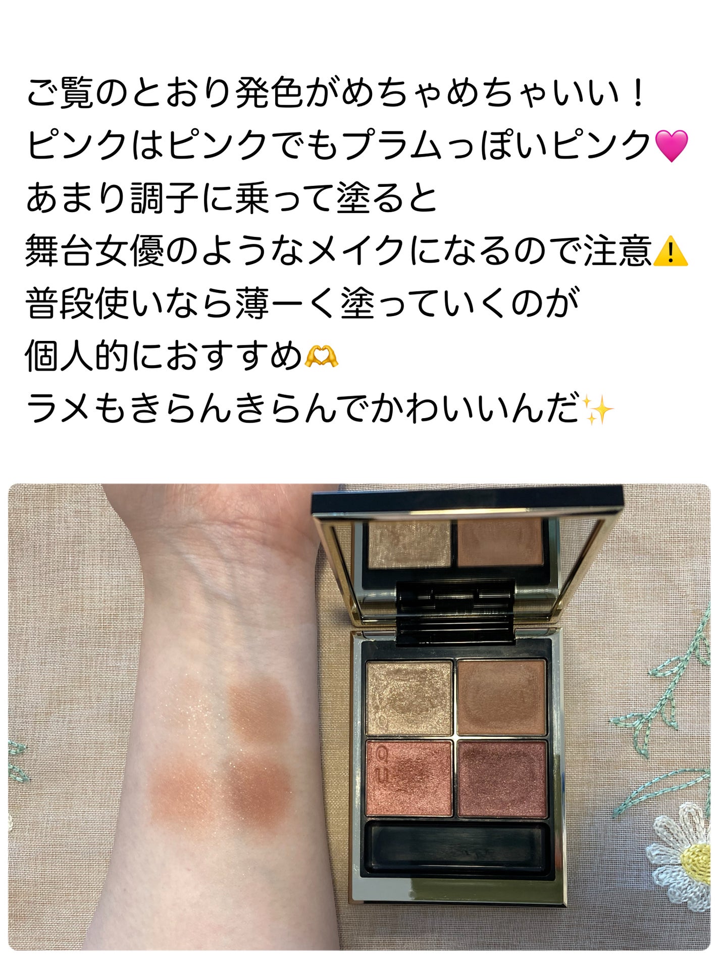 シグニチャー カラー アイズ/SUQQU/アイシャドウパレットを使ったクチコミ(3枚目)