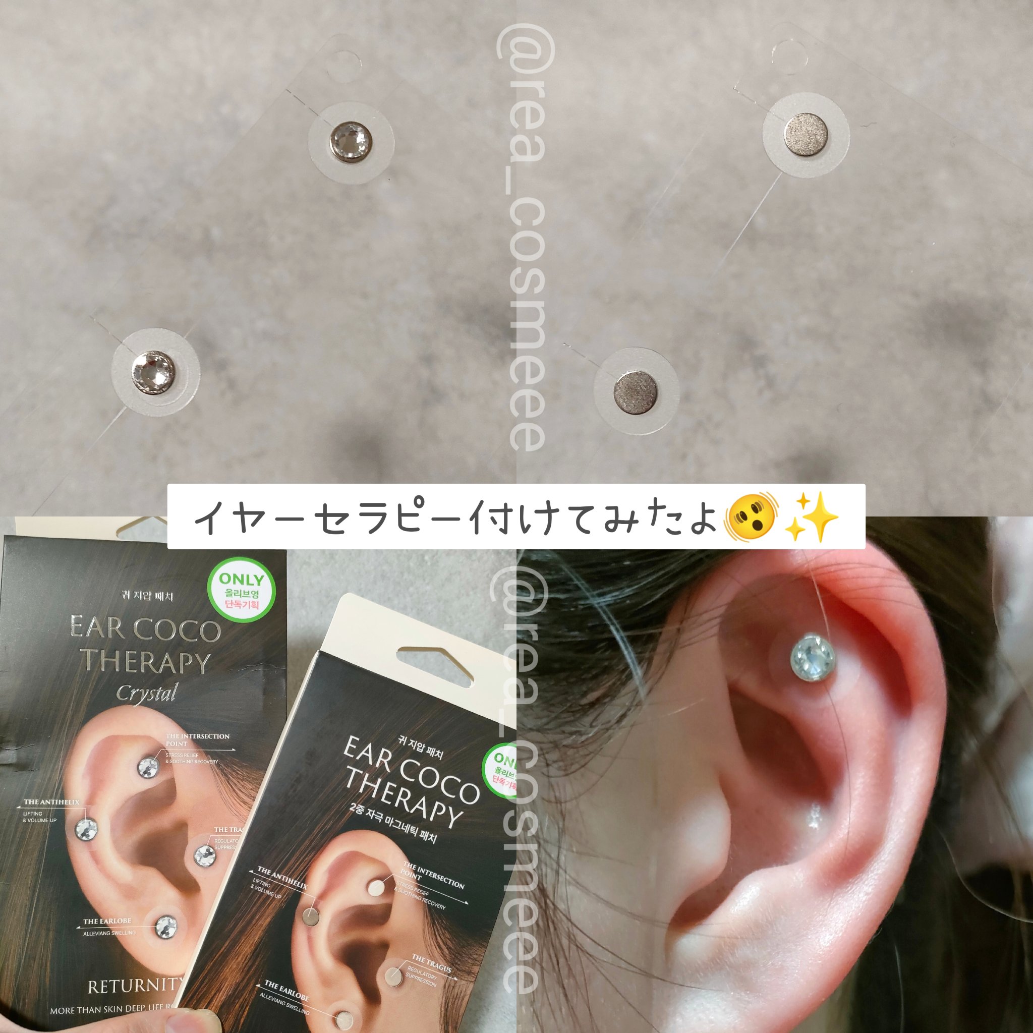 イヤーセラピー/RETURNITY/その他を使ったクチコミ（2枚目）