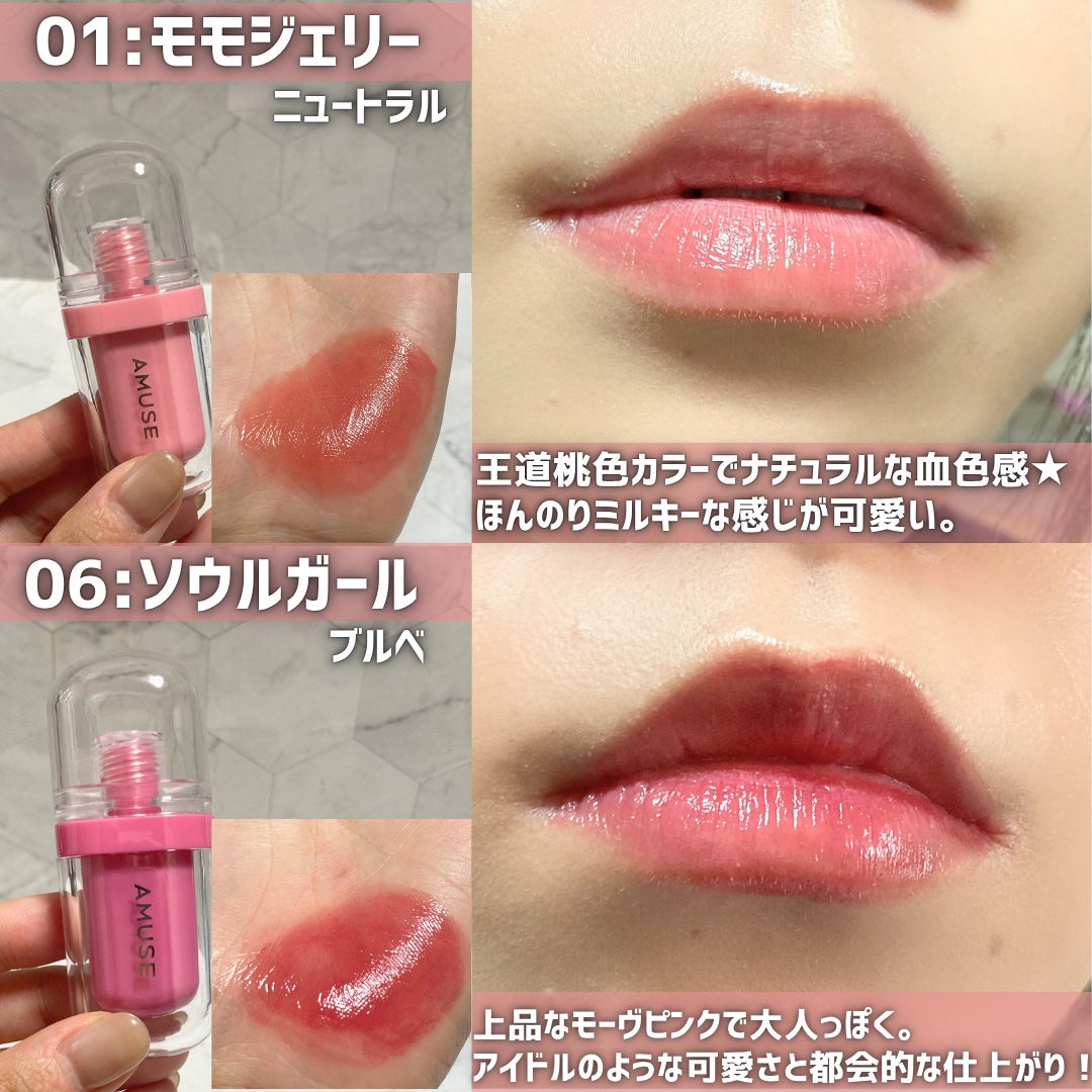 ジェルフィットティント/AMUSE/リップティントを使ったクチコミ(4枚目)