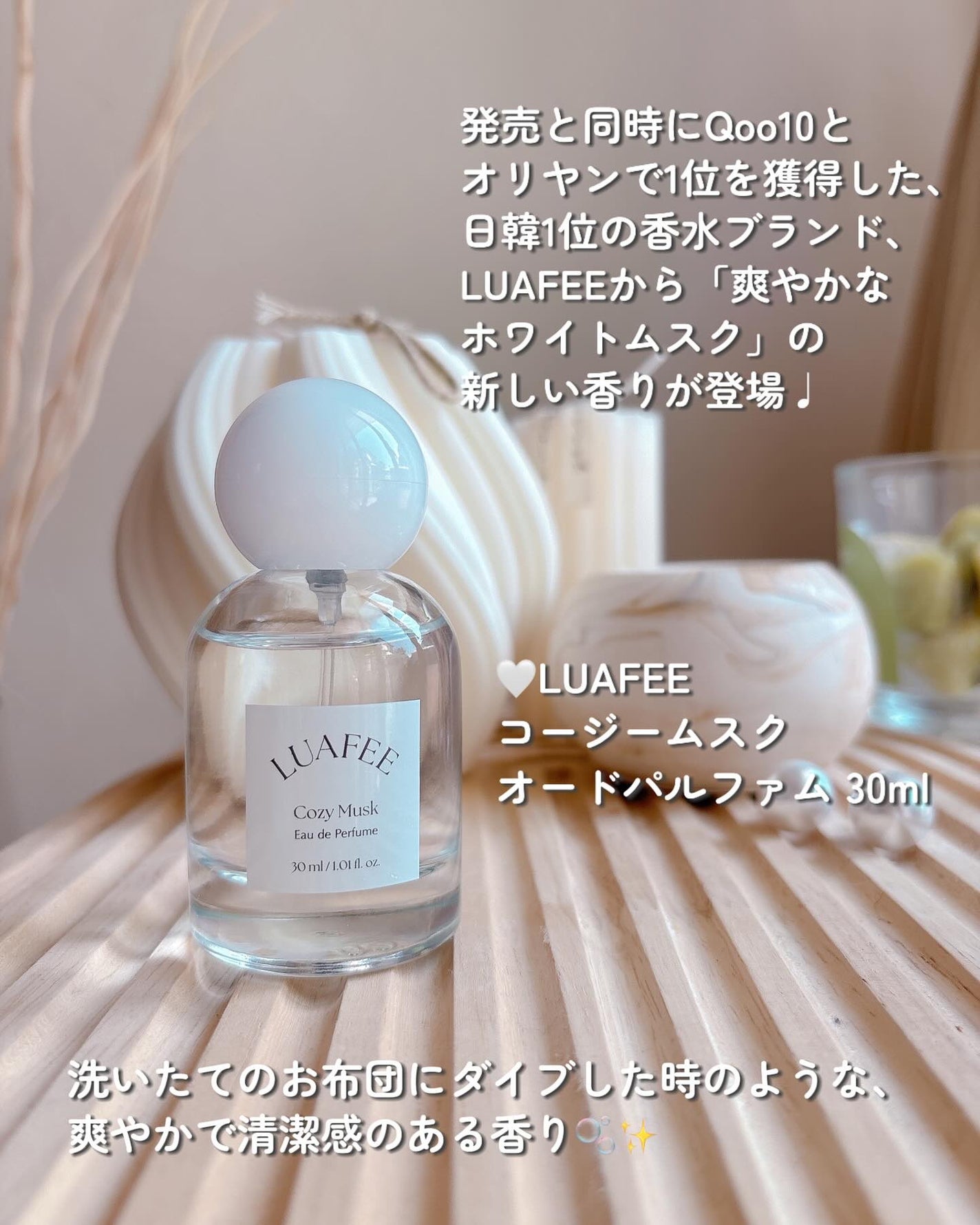 ルアペ コージームスク オードパルファム/LUAFEE/香水(その他)を使ったクチコミ(2枚目)