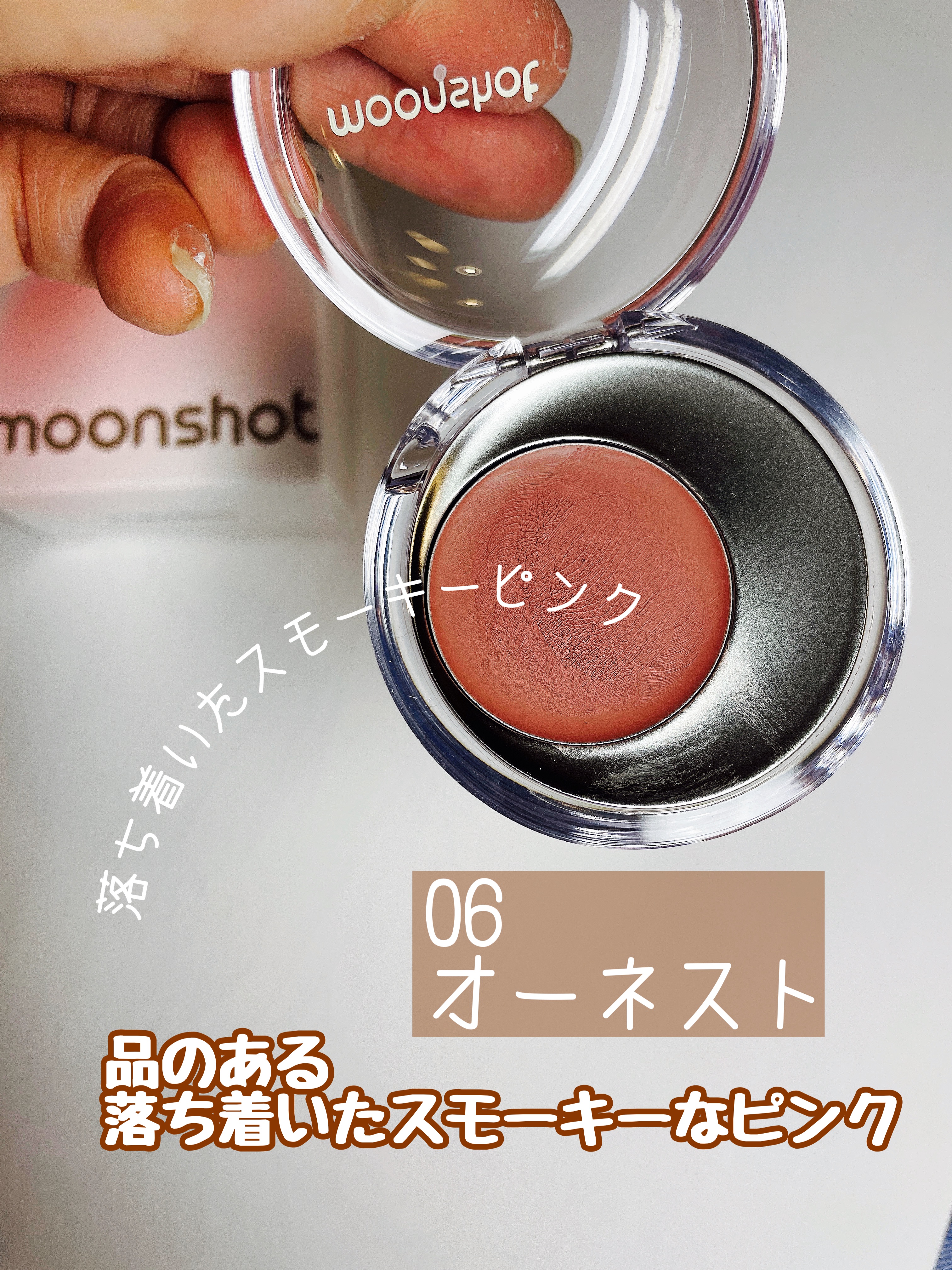 メルティングムードリップ&チーク/moonshot/ジェル・クリームチークを使ったクチコミ（2枚目）