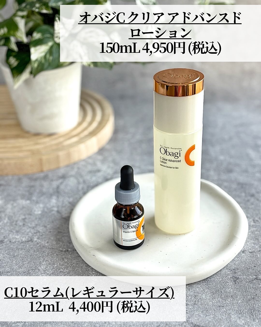 オバジC クリアアドバンスドローション/オバジ/化粧水を使ったクチコミ（2枚目）