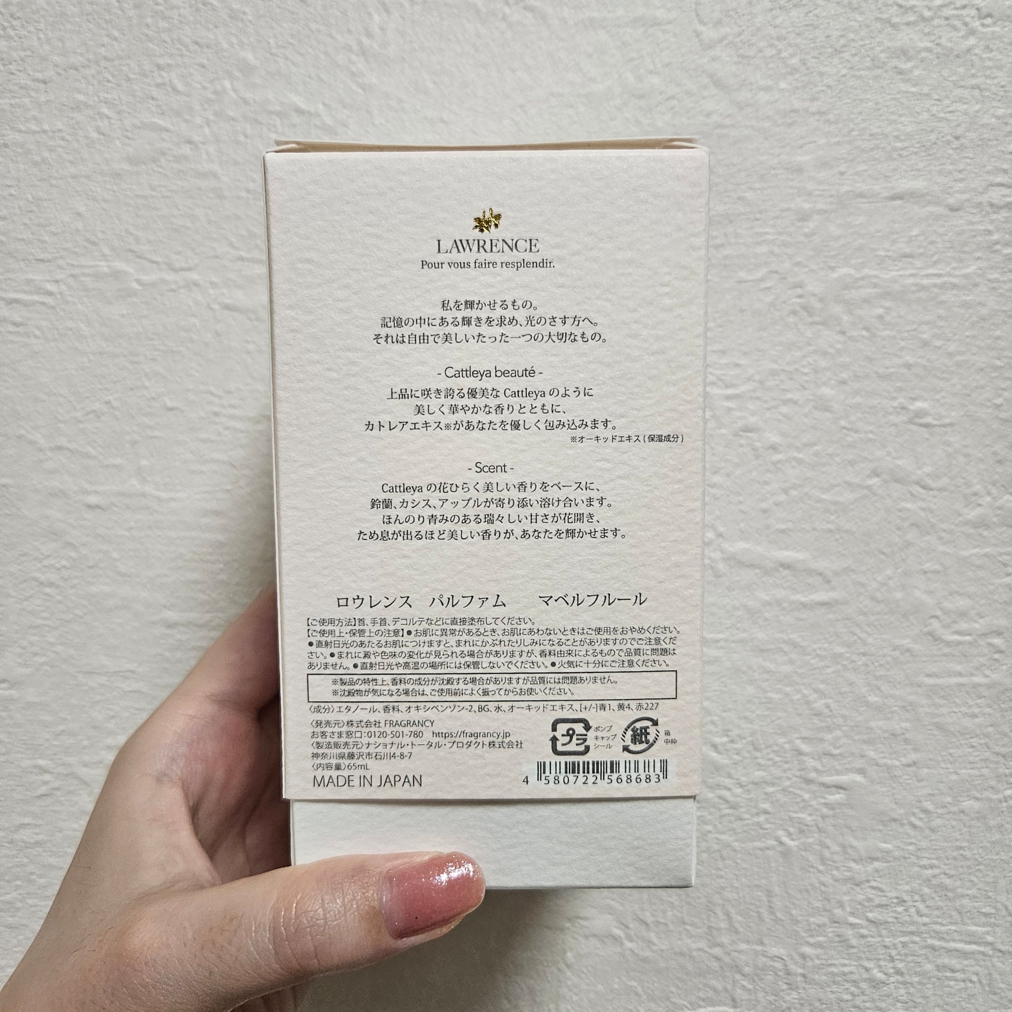 ロウレンス　パルファム　マベルフルール/ロウレンス /香水(レディース)を使ったクチコミ（3枚目）