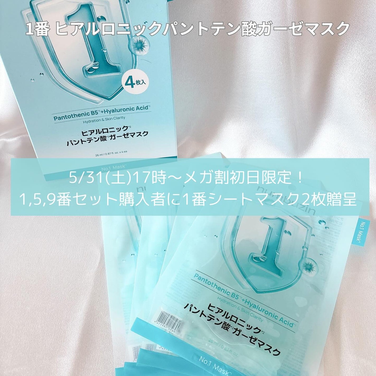 9番 NMNバイオリフト濃縮美容液/numbuzin/美容液を使ったクチコミ(10枚目)