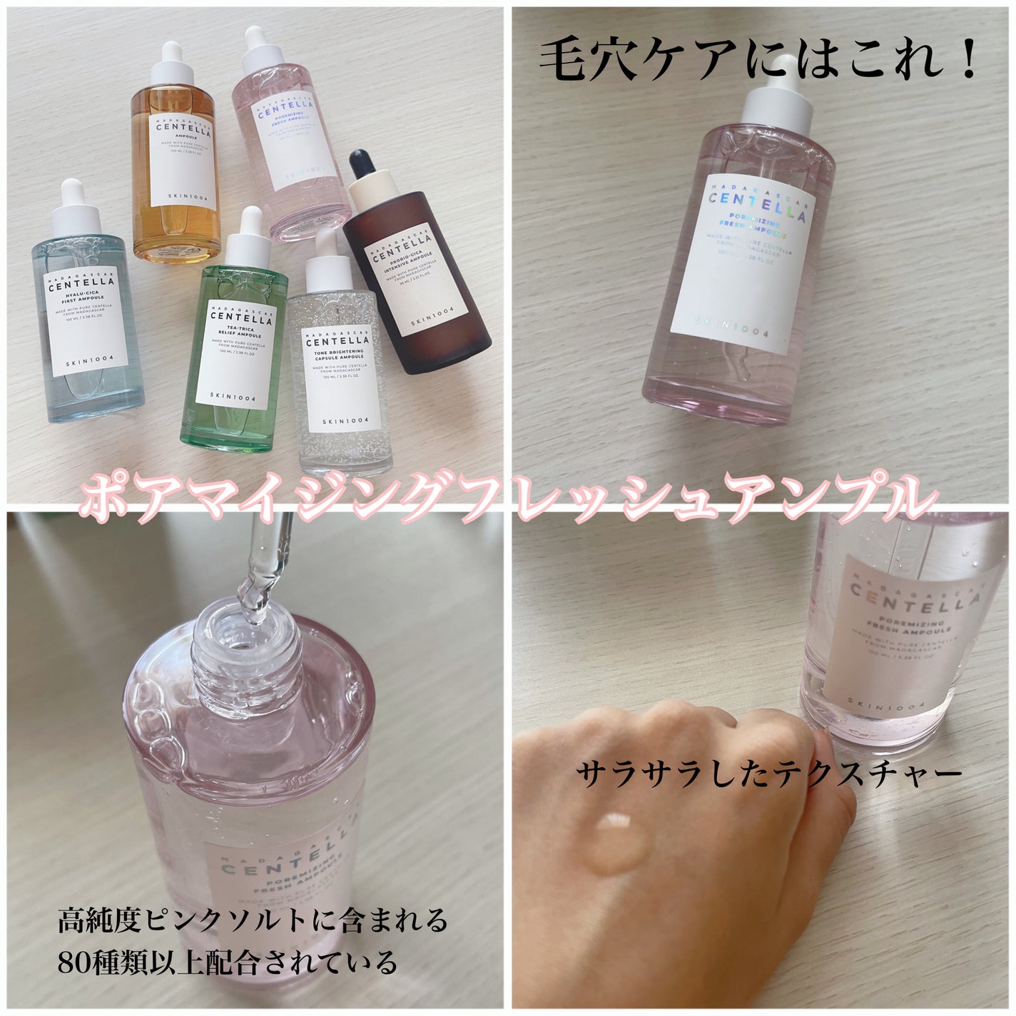 センテラ アンプル/SKIN1004/美容液を使ったクチコミ(5枚目)