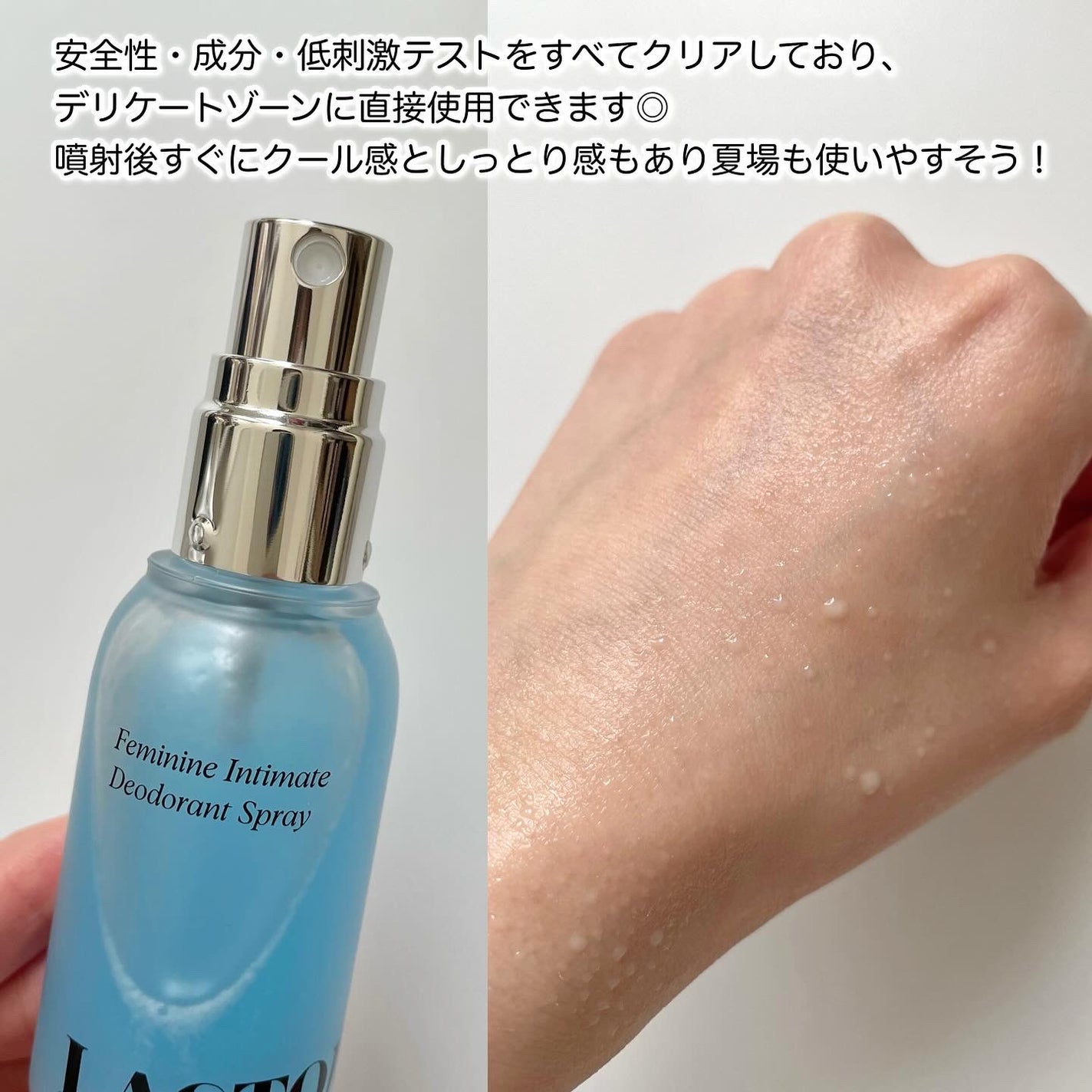 LACTOMEDI Feminine Probiotics Dry Mist/LACTOMEDI/デリケートゾーンケアを使ったクチコミ(3枚目)