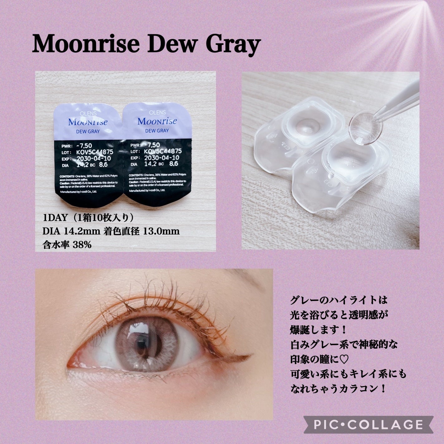 Moonrise 1day/OLENS/ワンデー(1DAY)カラコンを使ったクチコミ(5枚目)