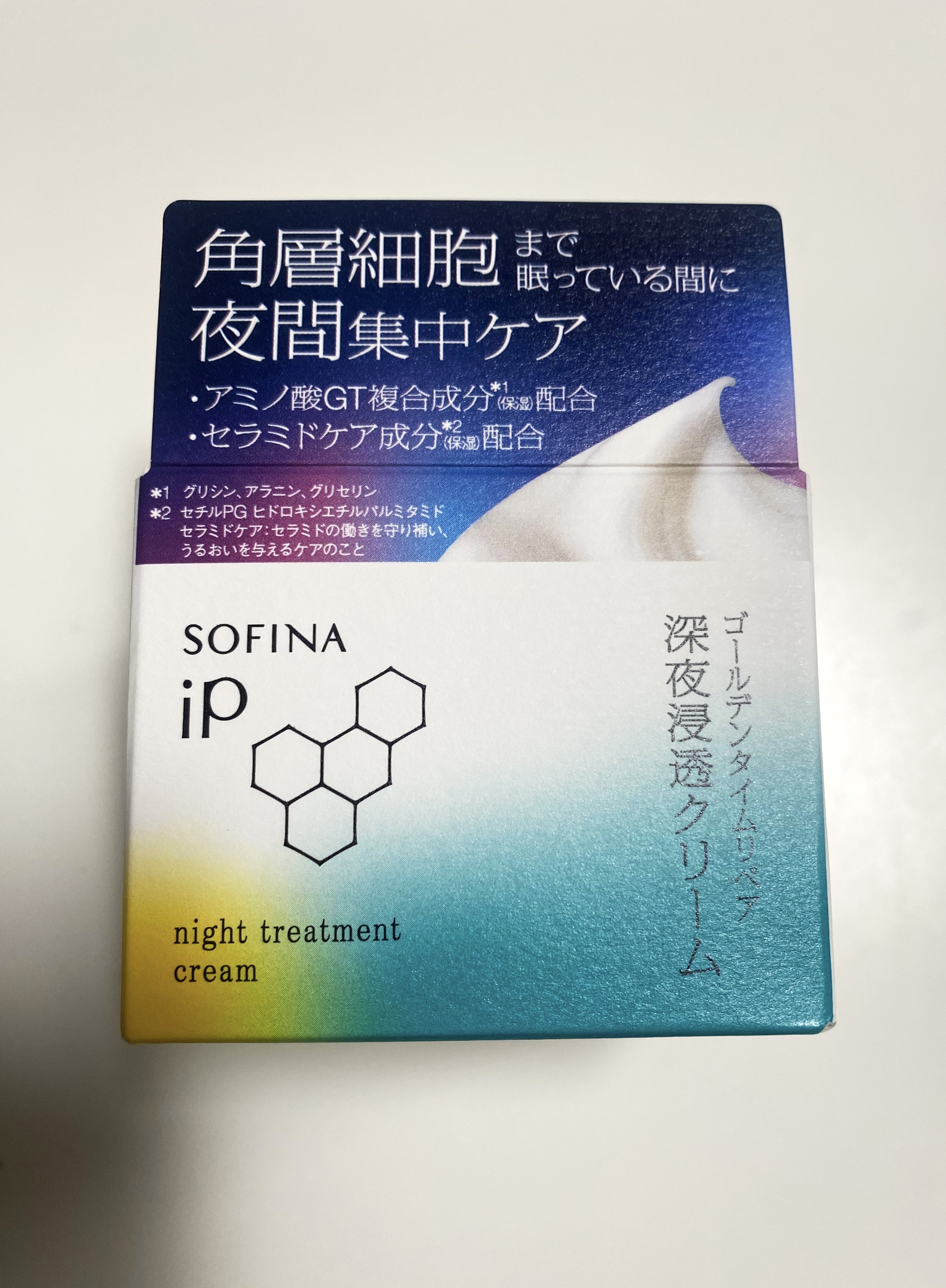 ソフィーナ iP ゴールデンタイムリペア 深夜浸透クリーム/SOFINA iP/フェイスクリームを使ったクチコミ（3枚目）