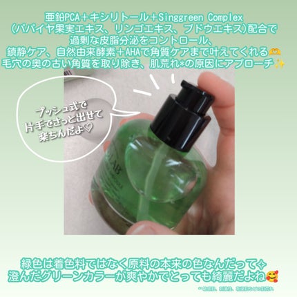 ベターツリカン肌荒れ美容液/Mildlab/美容液を使ったクチコミ(3枚目)