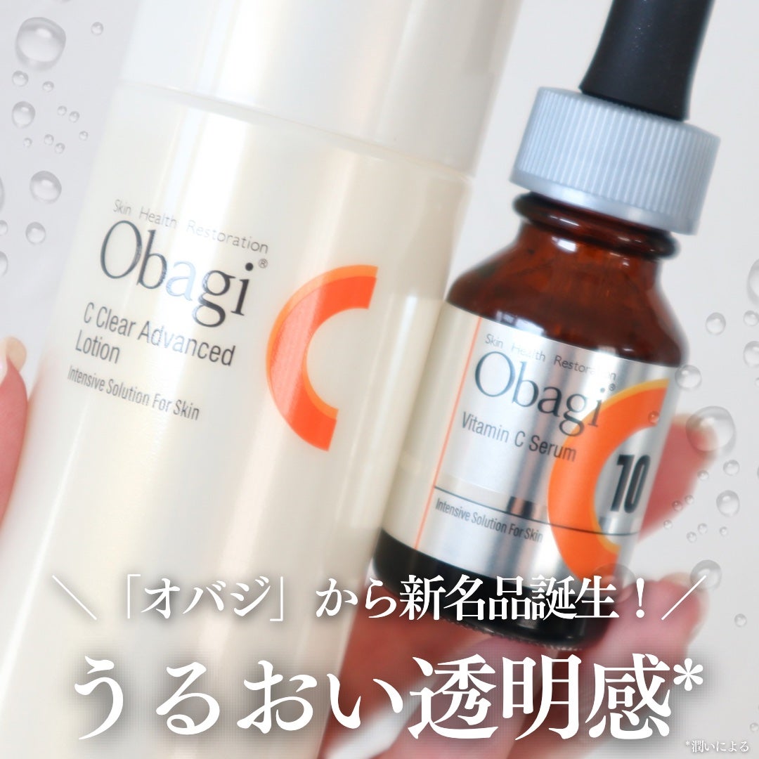 オバジC10セラム/オバジ/美容液を使ったクチコミ(1枚目)