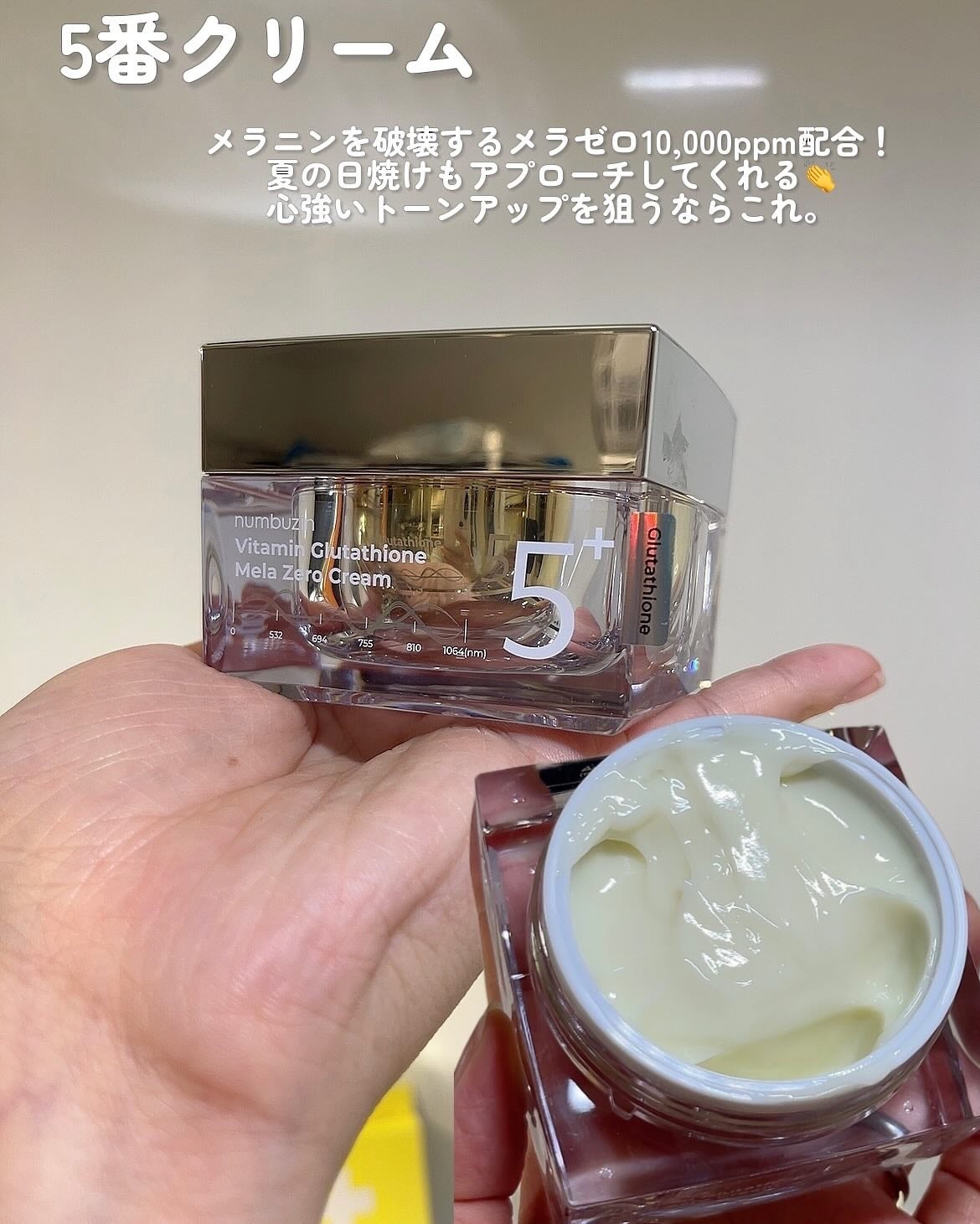 5番 白玉グルタチオンC美容液/numbuzin/美容液を使ったクチコミ(3枚目)