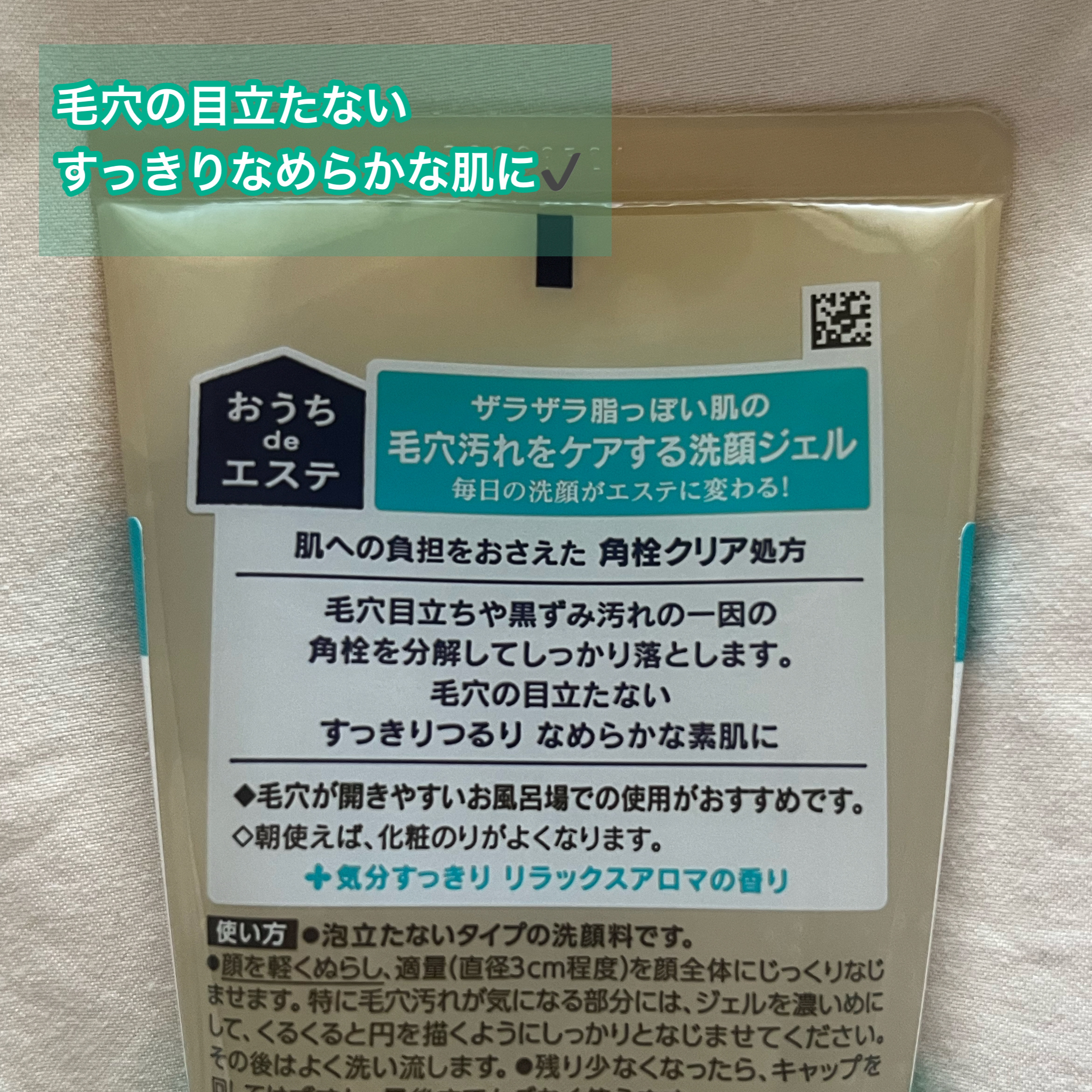 ビオレ ザフェイス 泡洗顔料 スムースクリア/ビオレ/泡洗顔を使ったクチコミ（2枚目）