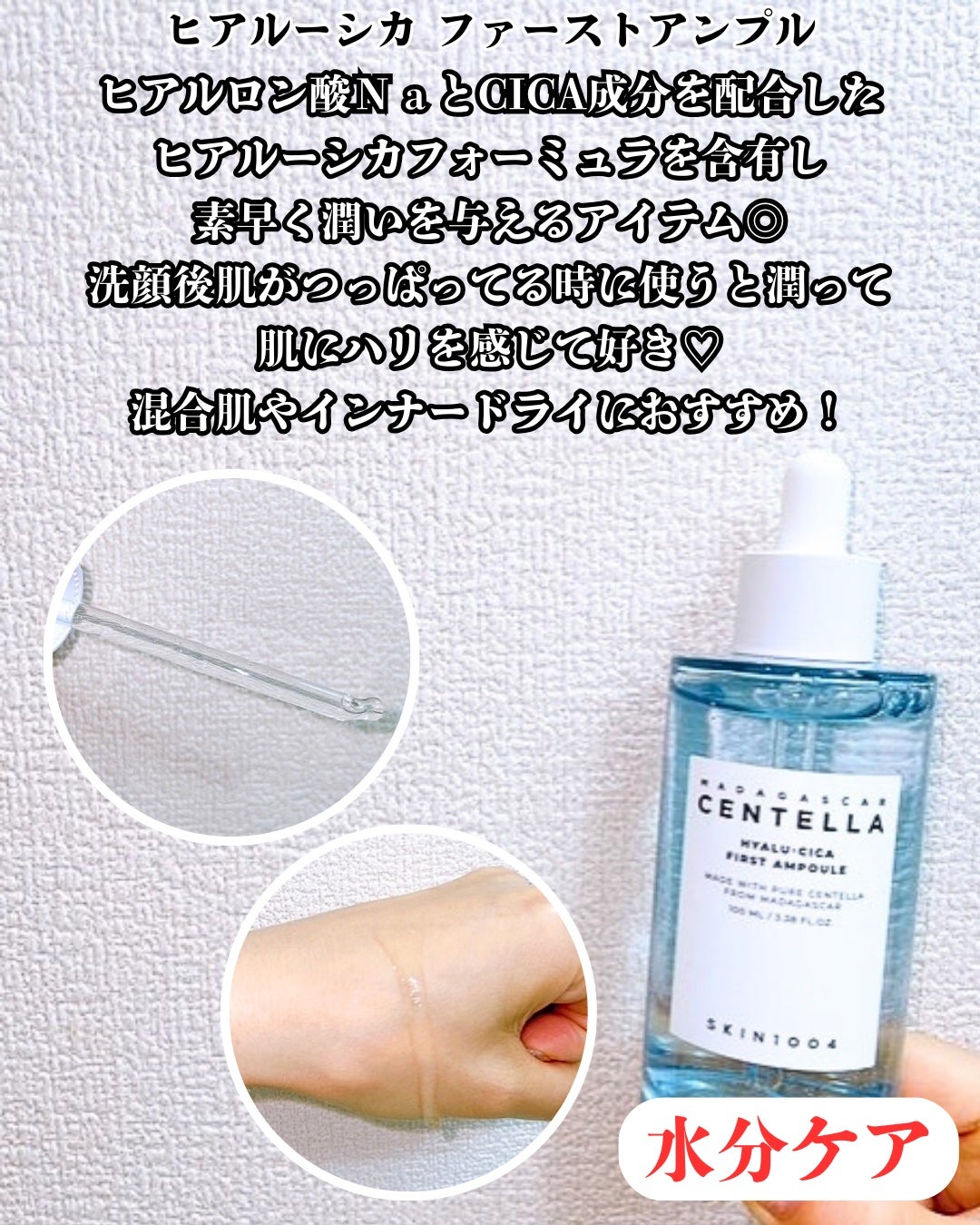センテラ アンプル/SKIN1004/美容液を使ったクチコミ(3枚目)