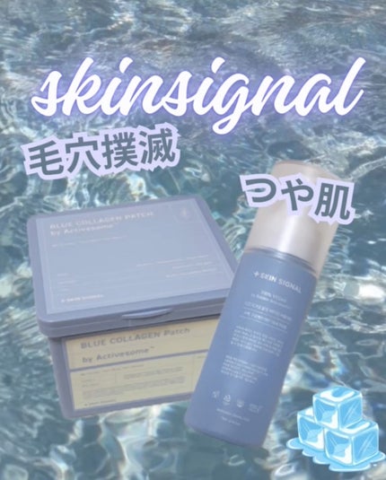 ブルーコラーゲンパッチ/SKIN SIGNAL/シートマスク・パックを使ったクチコミ(1枚目)