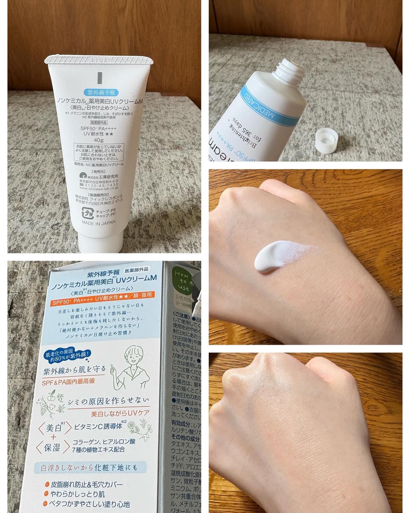 紫外線予報 ノンケミカル薬用美白UVクリームM/紫外線予報/日焼け止めクリームを使ったクチコミ（2枚目）