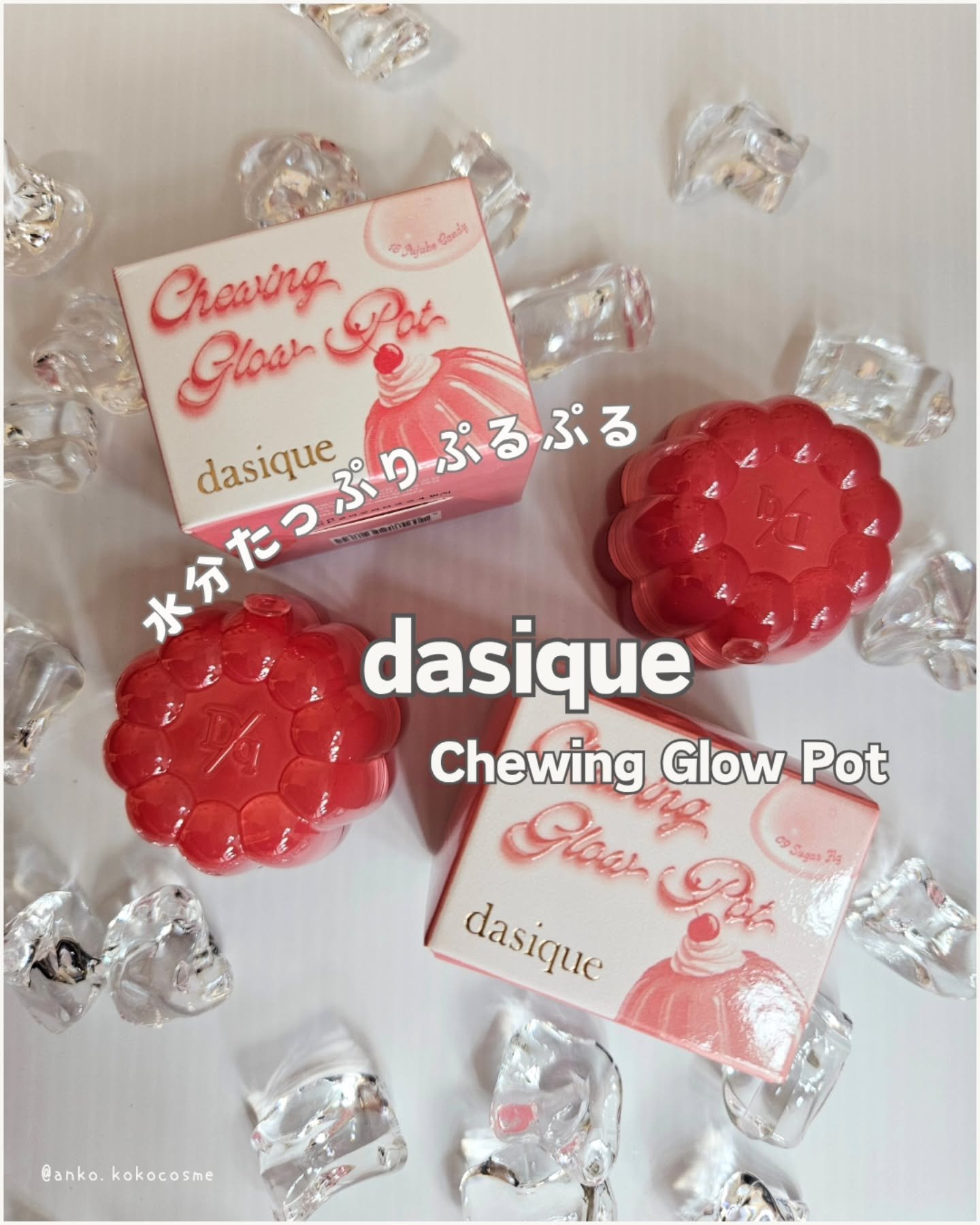 チューインググロウポット 18 ジュジュブキャンディ/dasique/口紅を使ったクチコミ（1枚目）