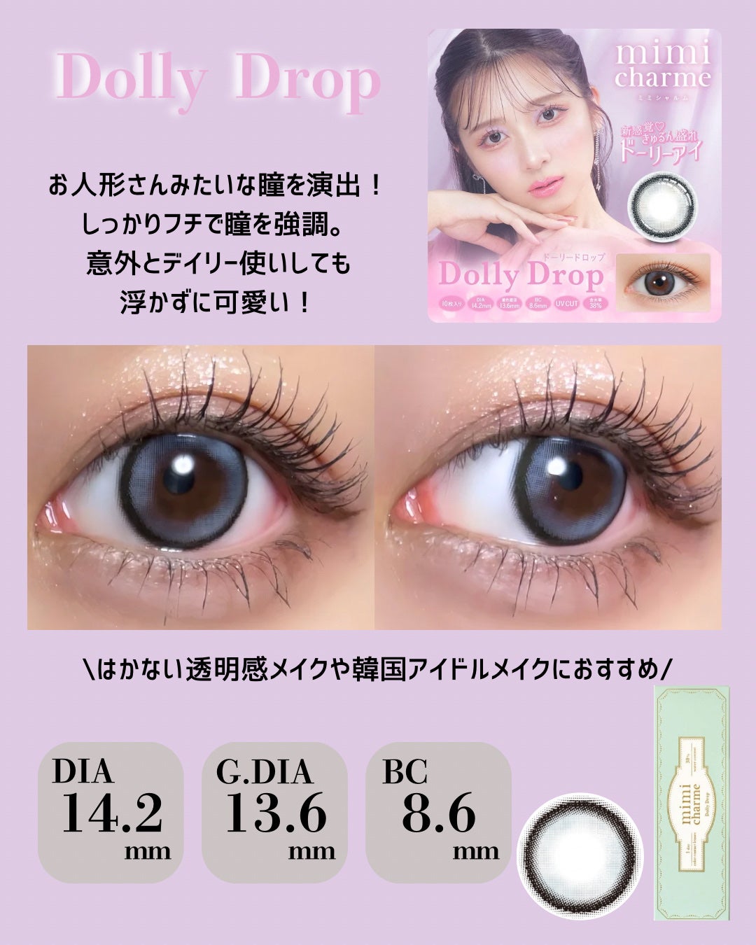 mimi charme 1day/mimi charme/ワンデー(1DAY)カラコンを使ったクチコミ(7枚目)
