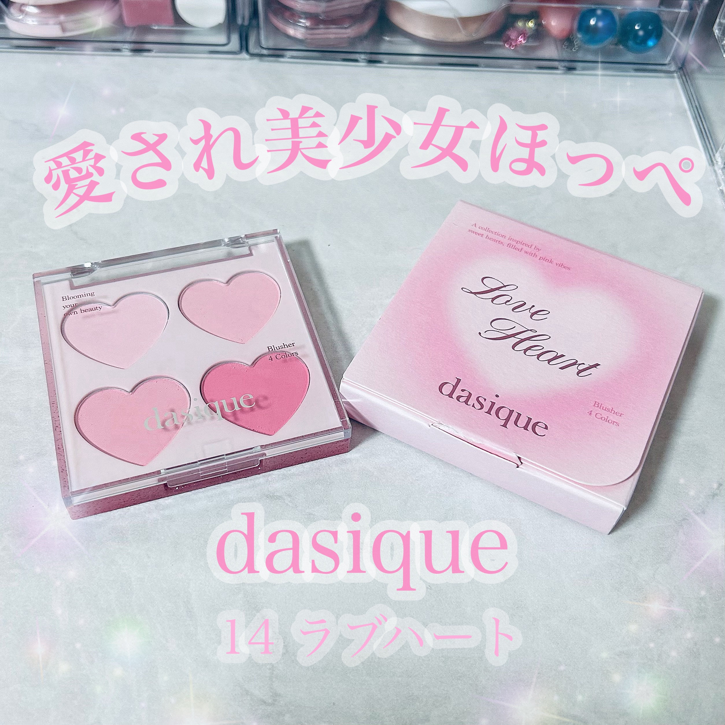 ブレンディングムードチーク/dasique/パウダーチークを使ったクチコミ（1枚目）