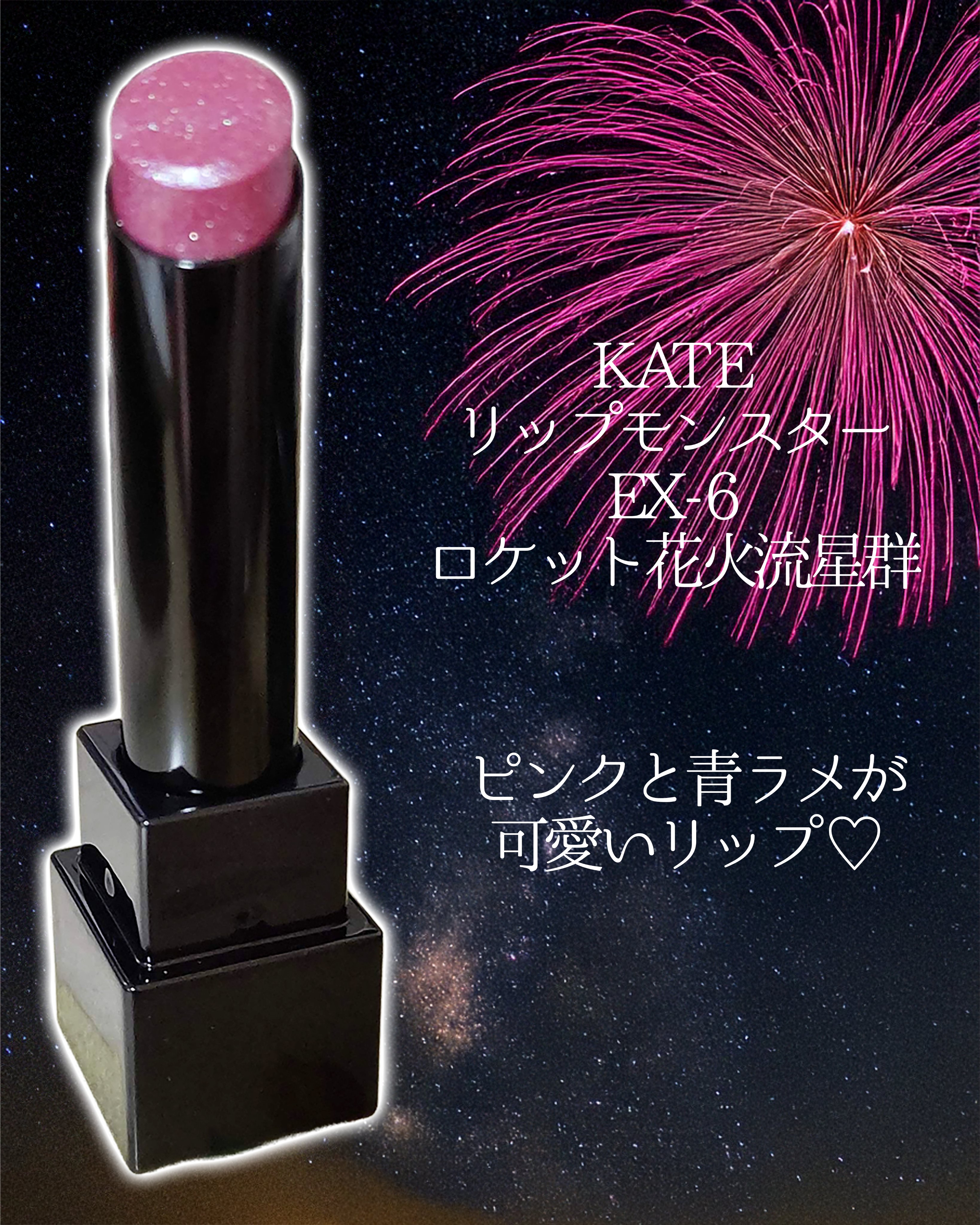 ケイト リップモンスター/KATE/口紅を使ったクチコミ（2枚目）